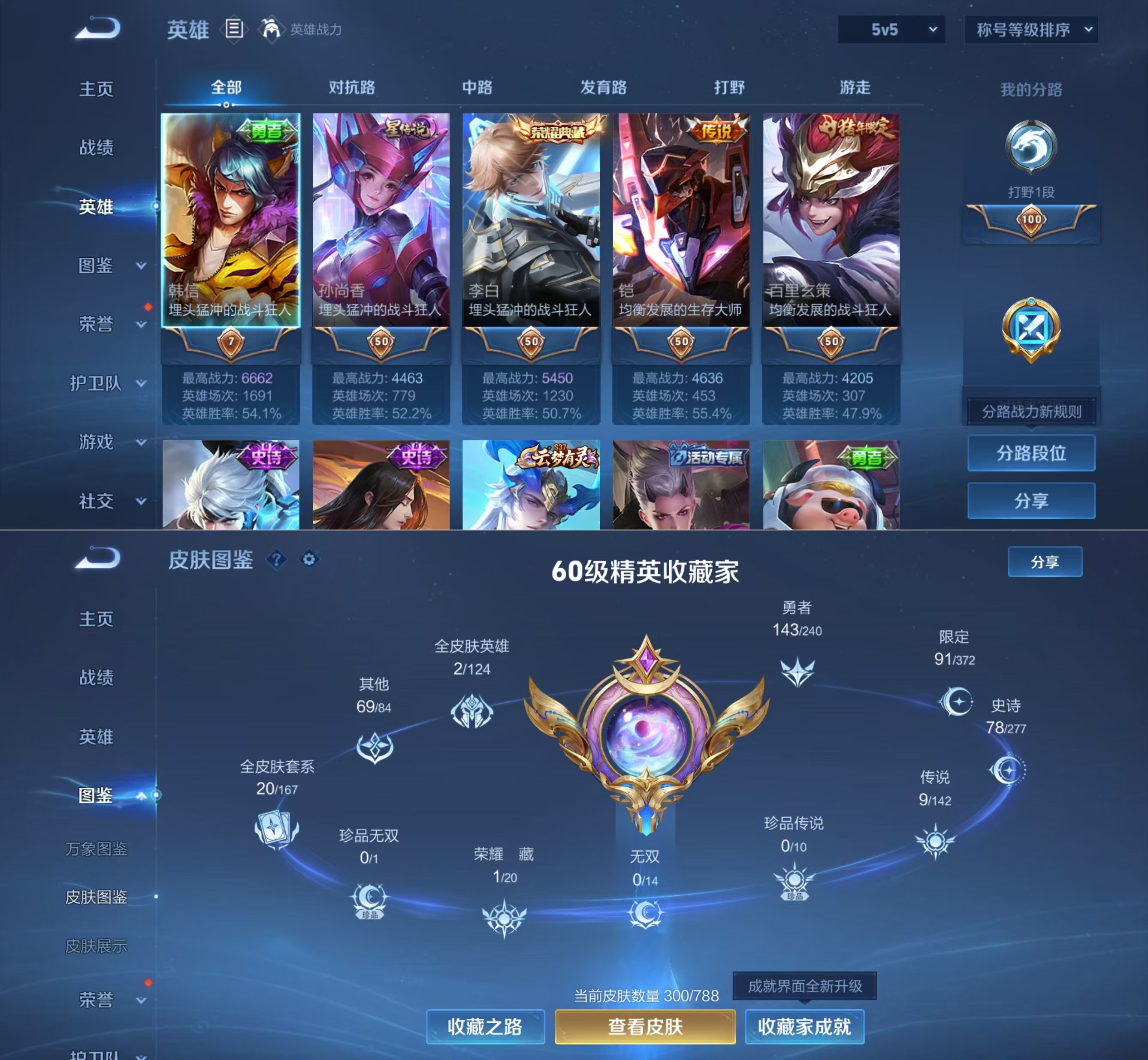 WZQM4280391王者荣耀账号详情图3