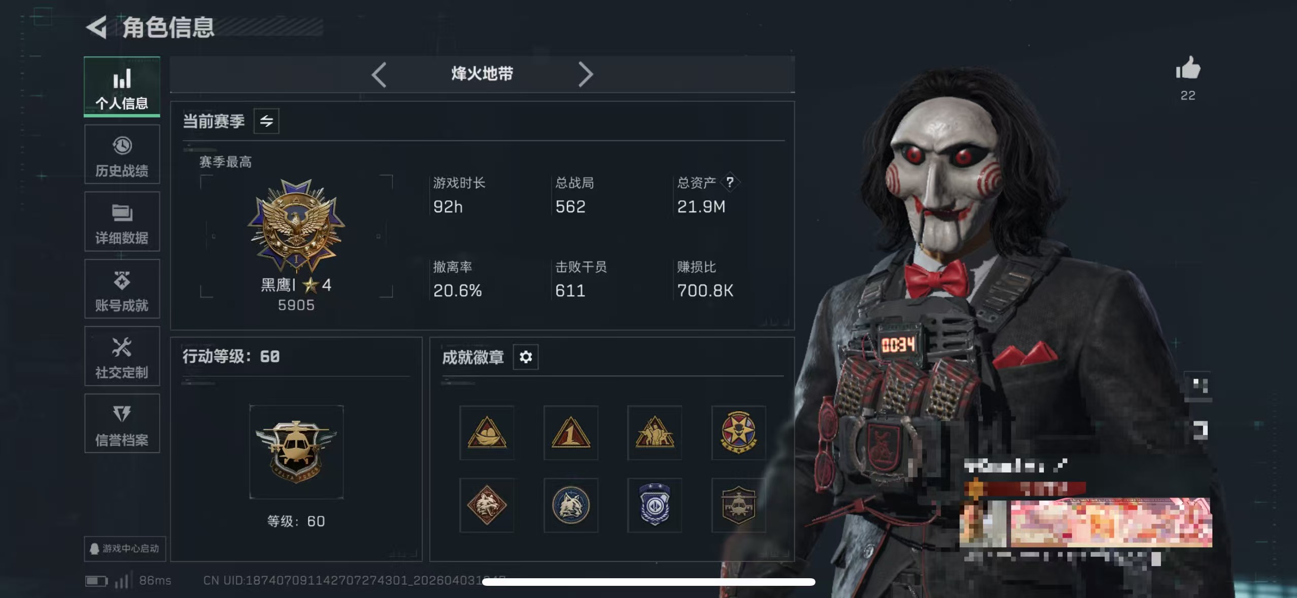 三角洲行动账号QQMSJ4205【3干员 2刀皮电锯出行者】三端互通-总价值22M-哈夫币1504k-烽火地带等级60