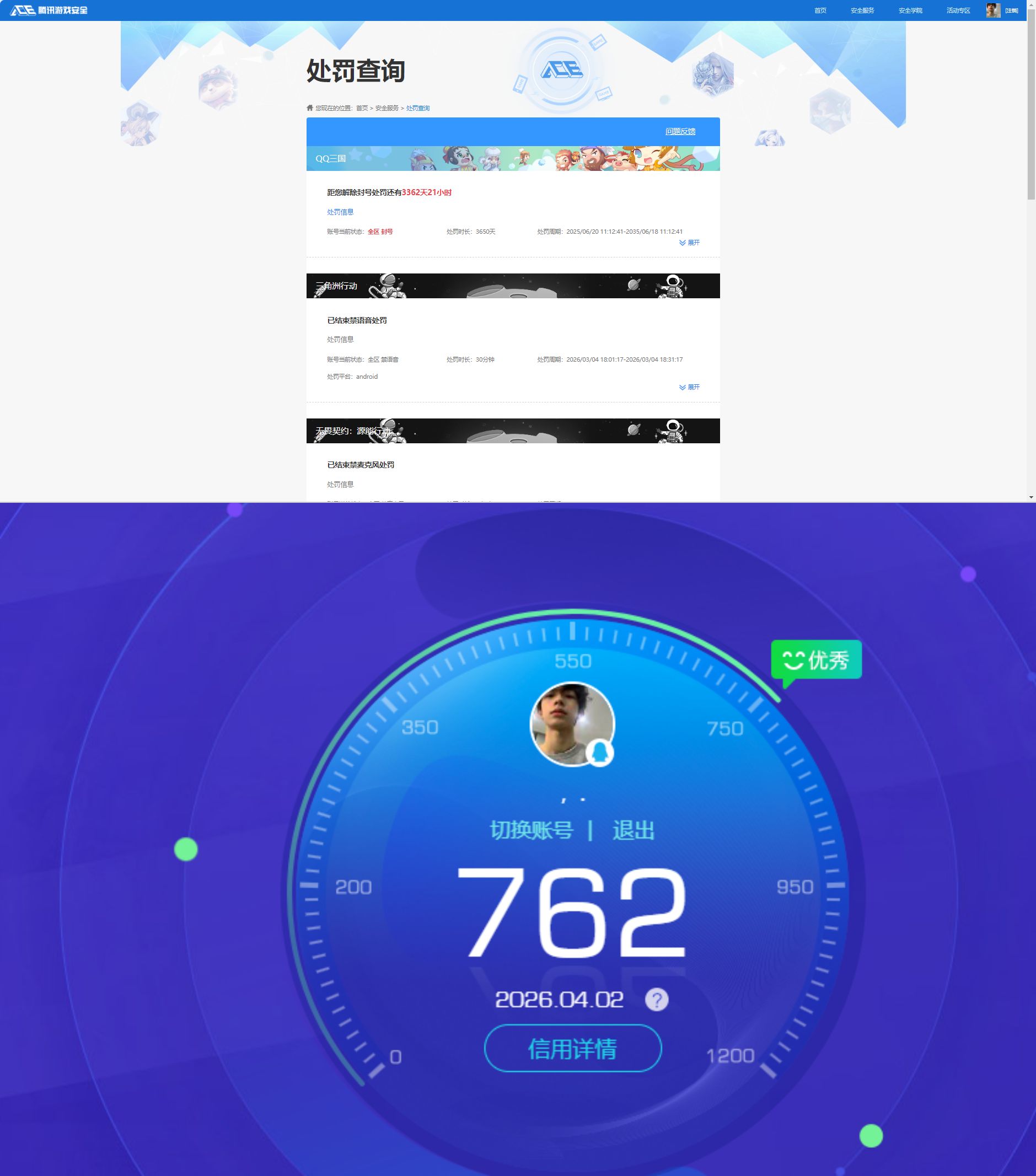 SJZQM488281三角洲行动账号详情图12