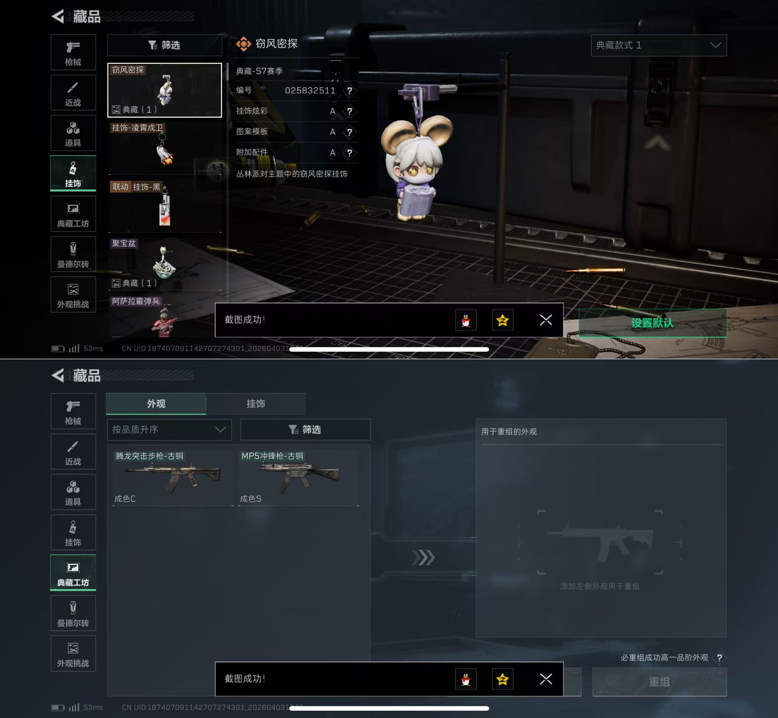 SJZQM488281三角洲行动账号详情图11