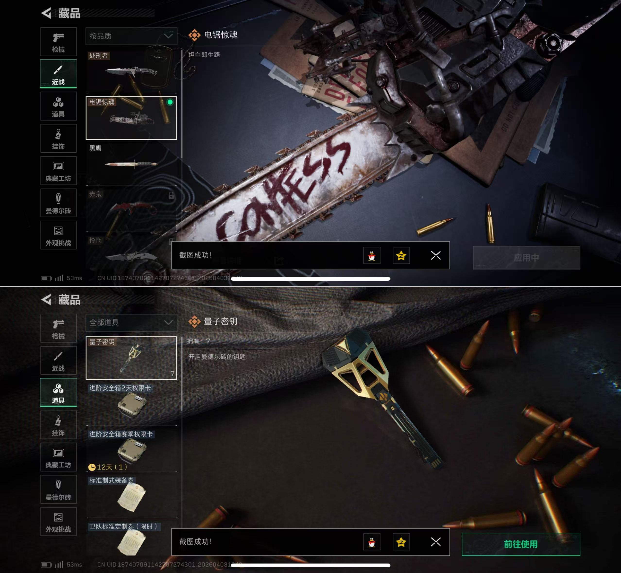 SJZQM488281三角洲行动账号详情图10