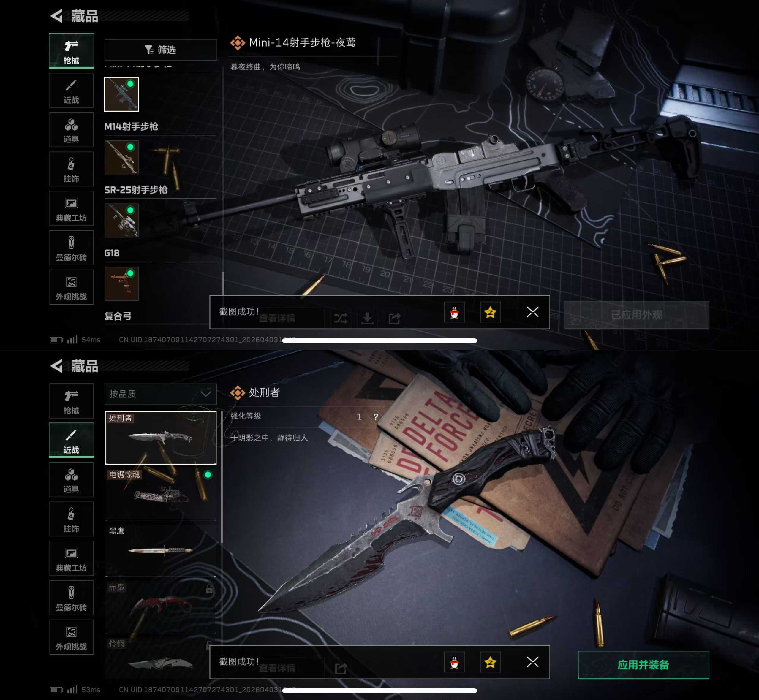 SJZQM488281三角洲行动账号详情图9