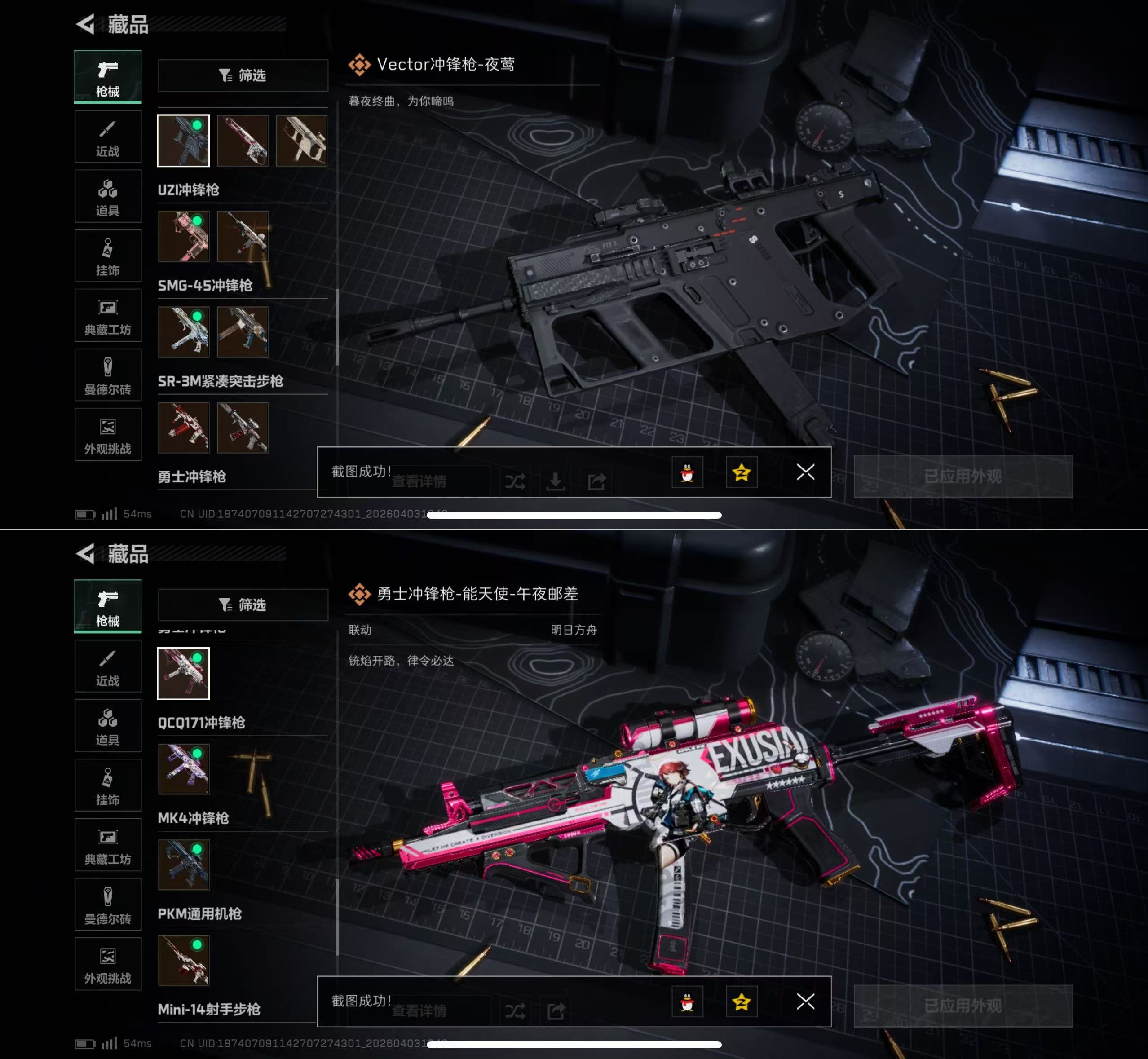 SJZQM488281三角洲行动账号详情图8