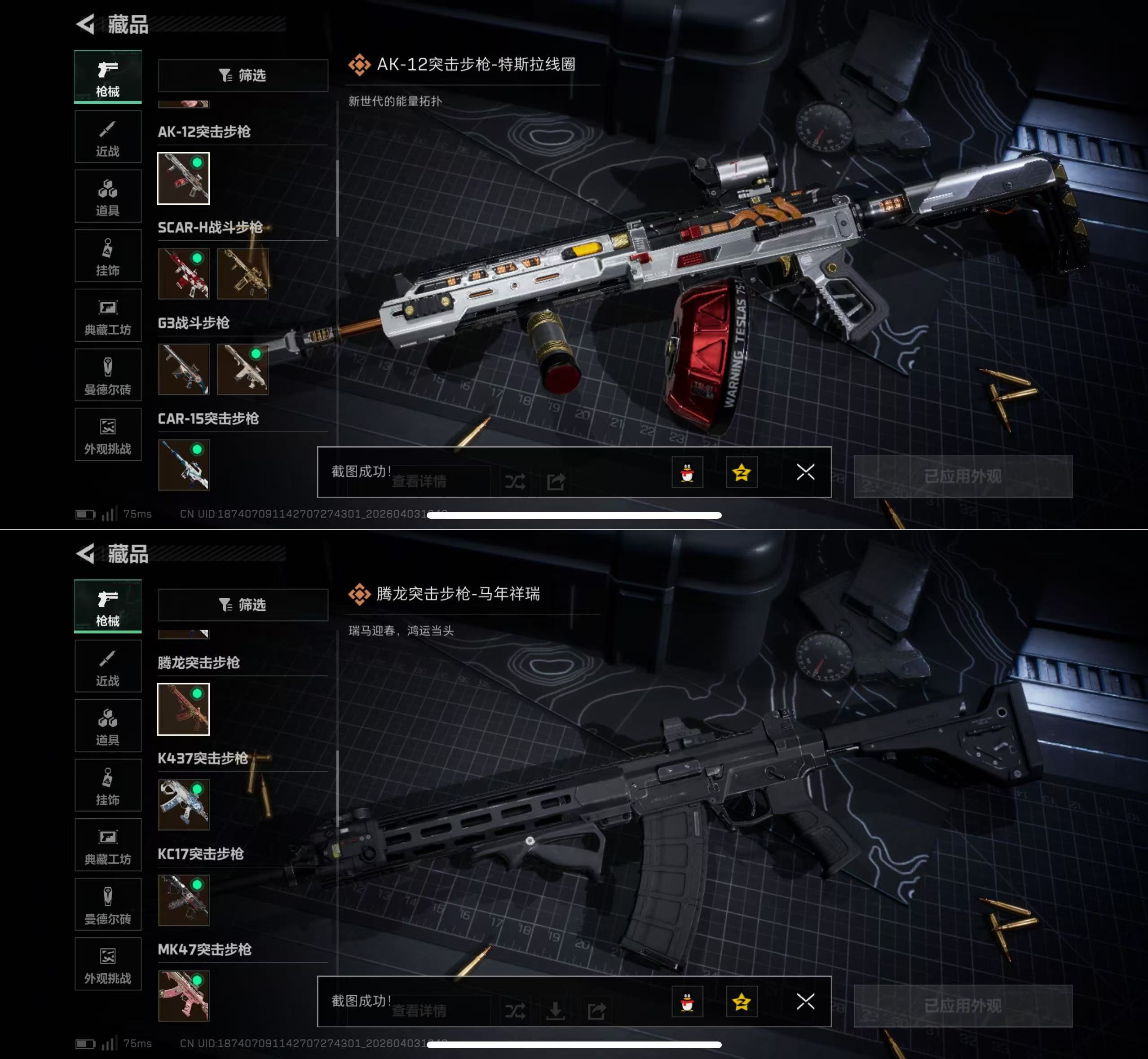 SJZQM488281三角洲行动账号详情图7