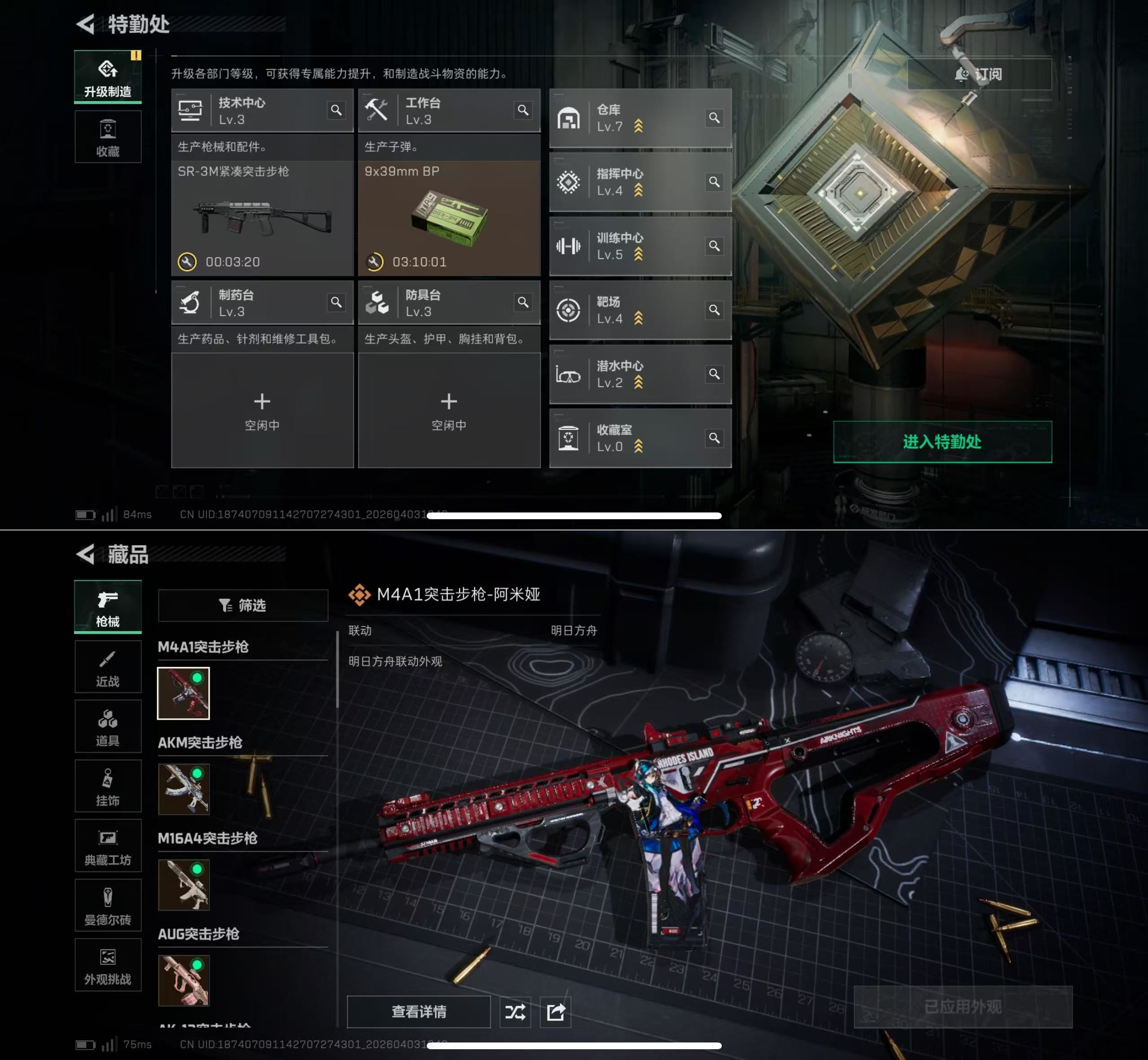 SJZQM488281三角洲行动账号详情图6