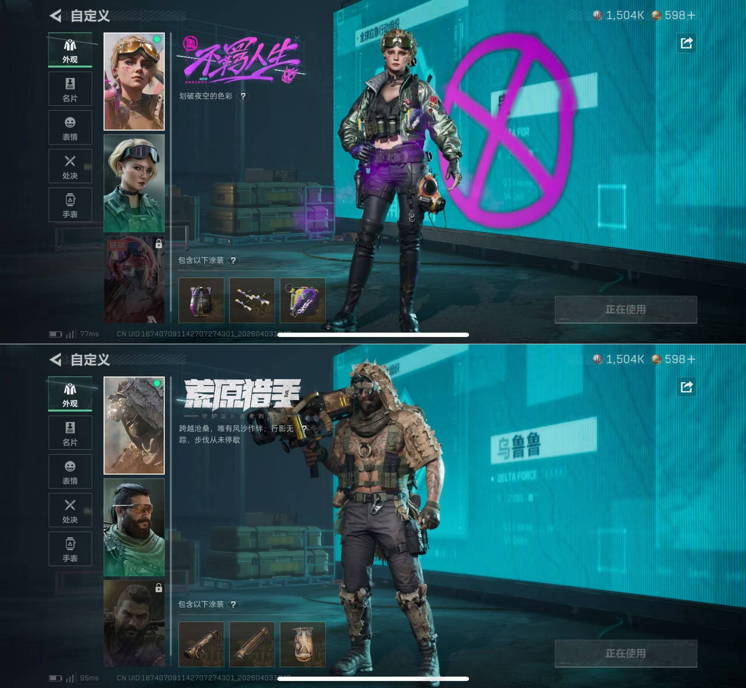 SJZQM488281三角洲行动账号详情图5