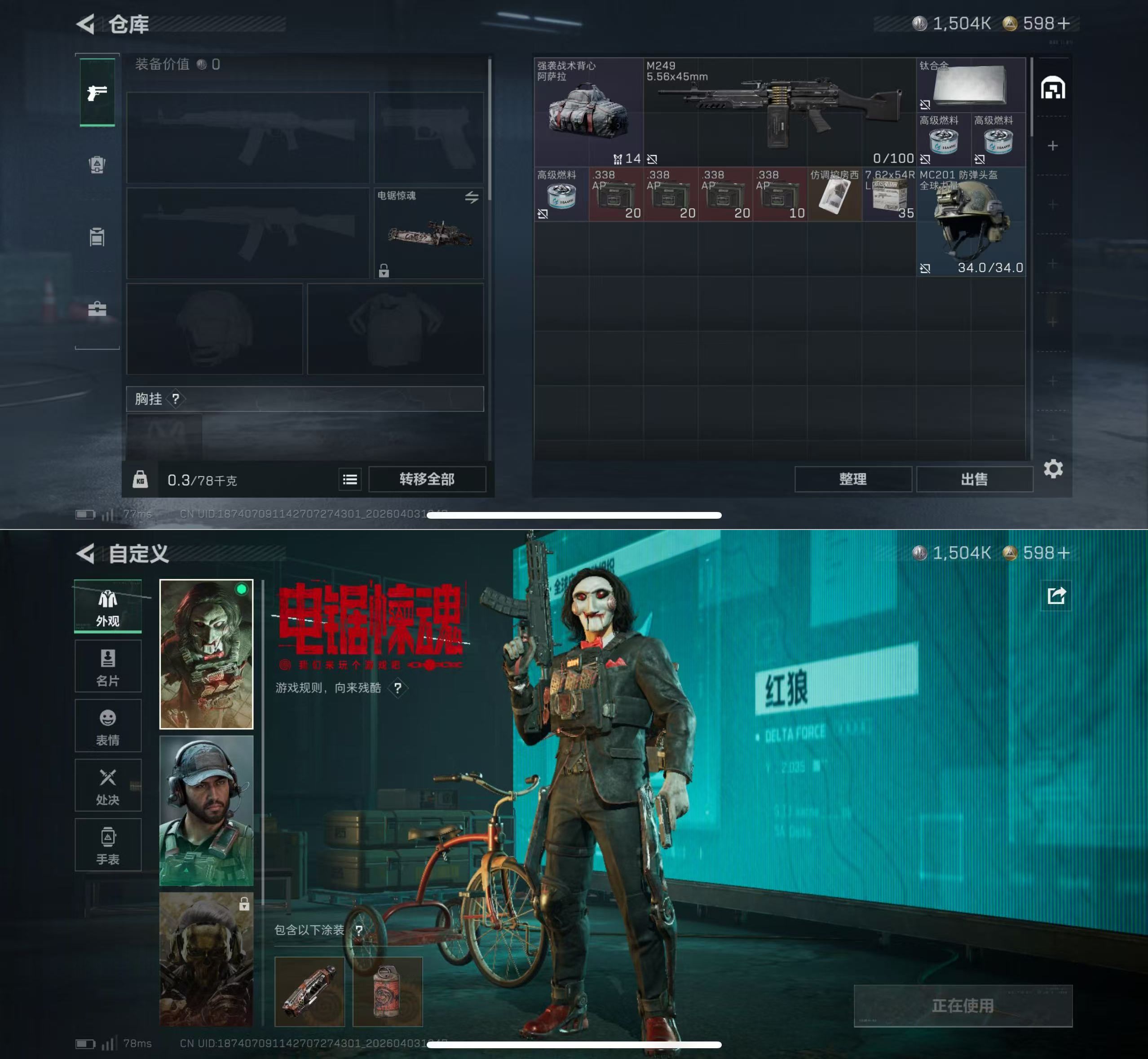 SJZQM488281三角洲行动账号详情图4