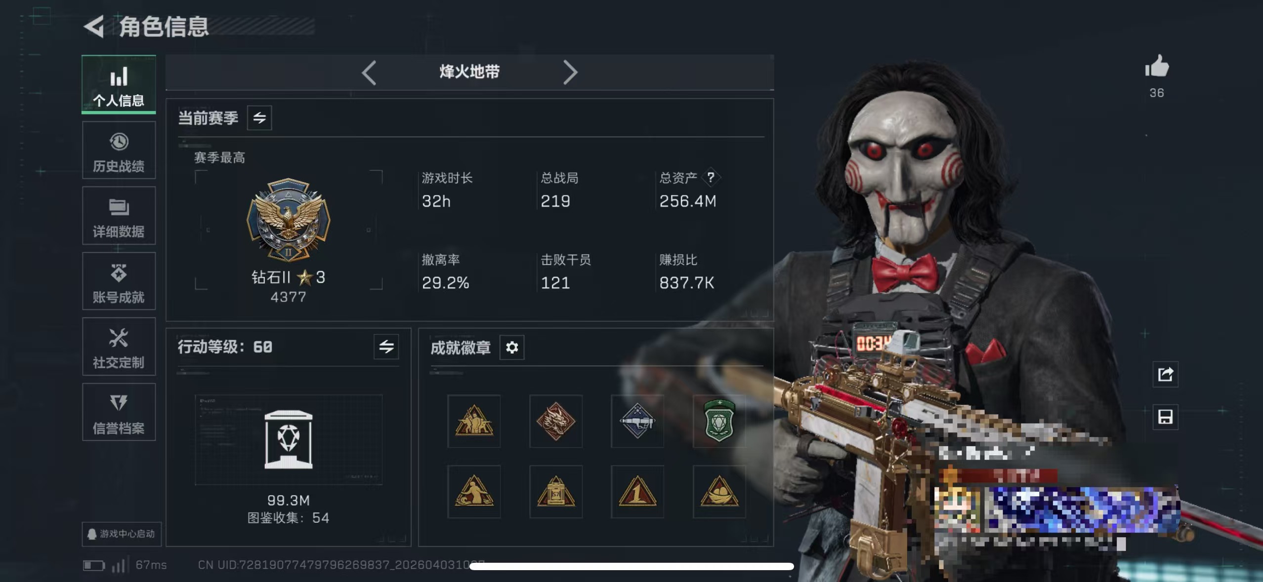 三角洲行动账号QQMSJ4207【热门组合 256M 1干员 2刀皮 信条/处刑者 18金枪 高特勤】三端互通-总价值