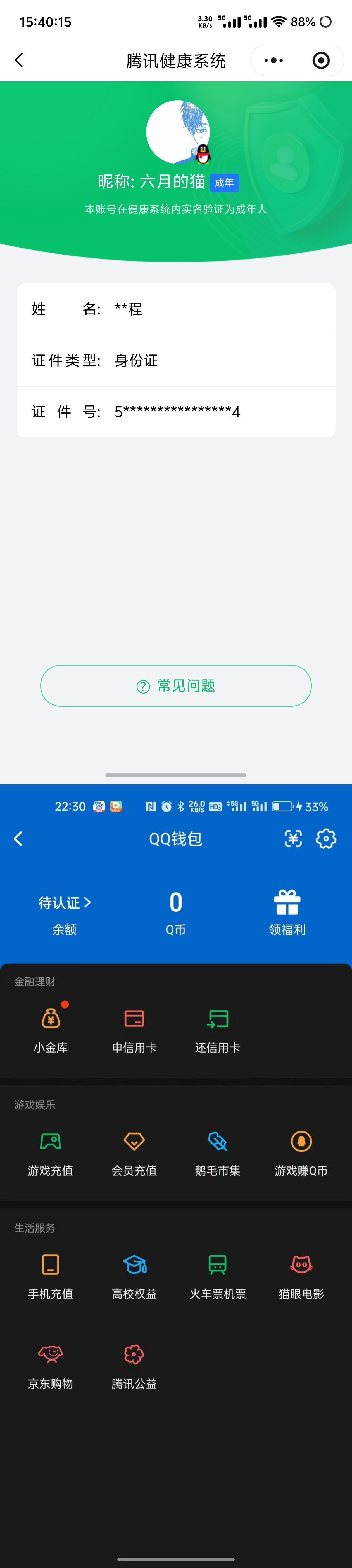 SJZQM488362三角洲行动账号详情图16