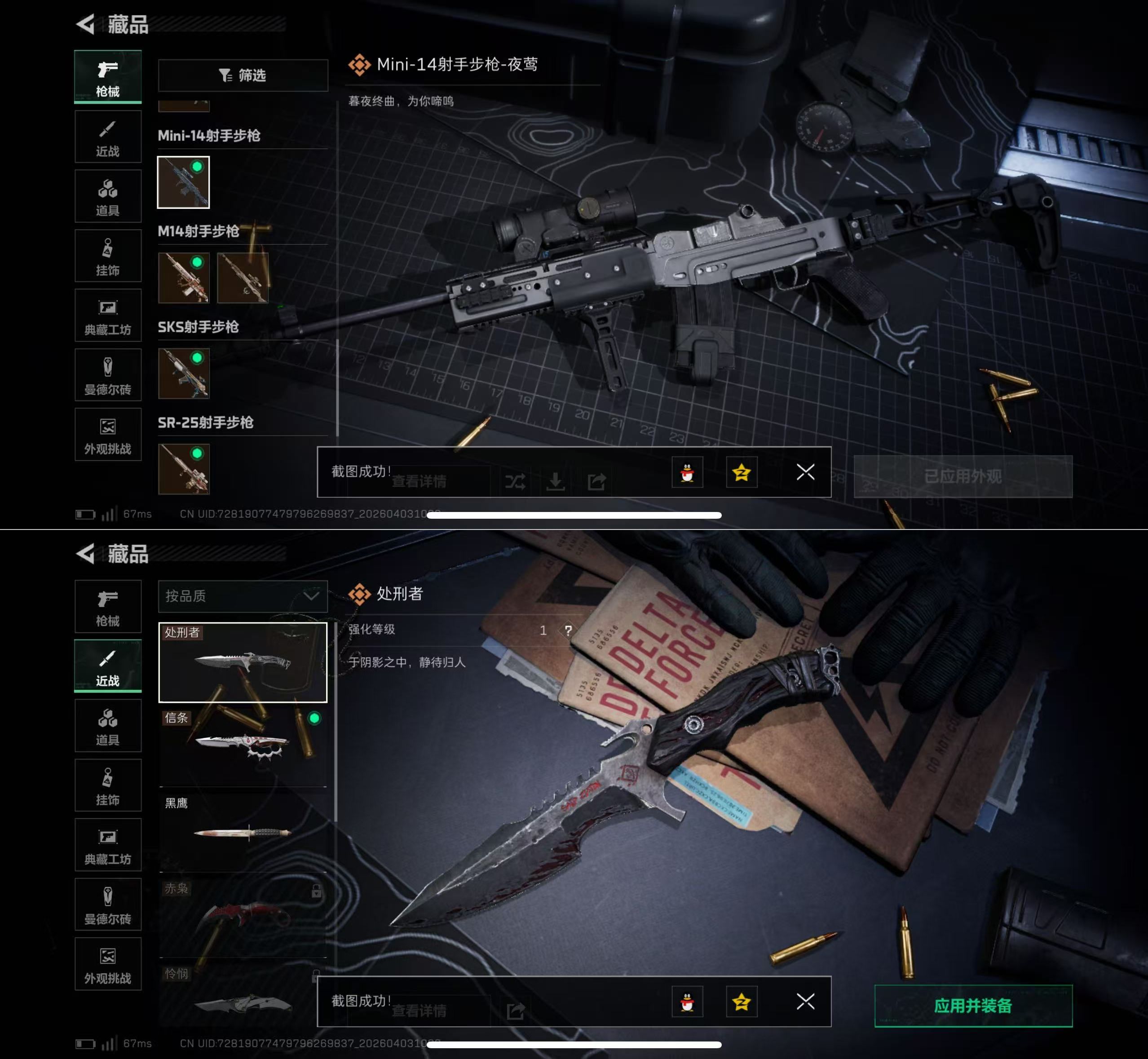 SJZQM488362三角洲行动账号详情图12