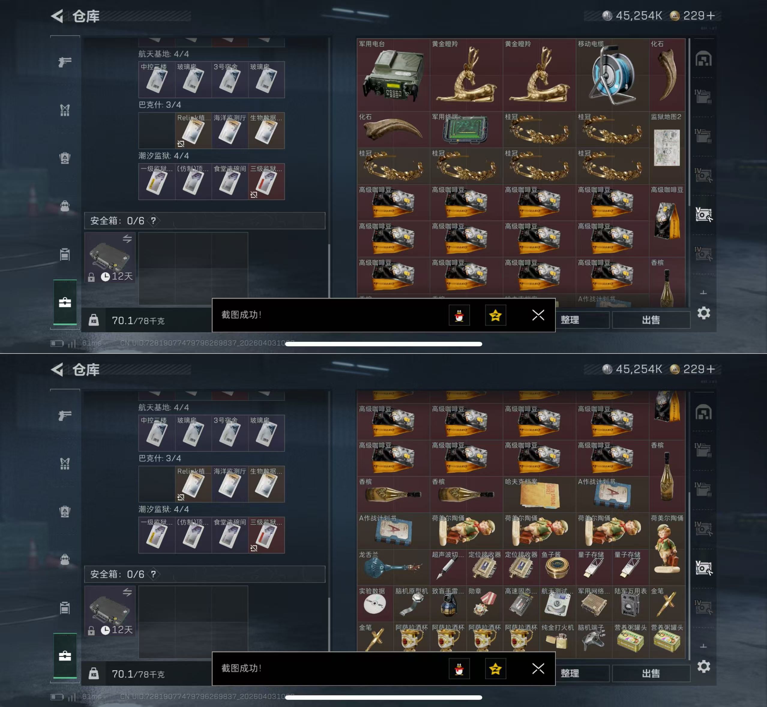 SJZQM488362三角洲行动账号详情图8