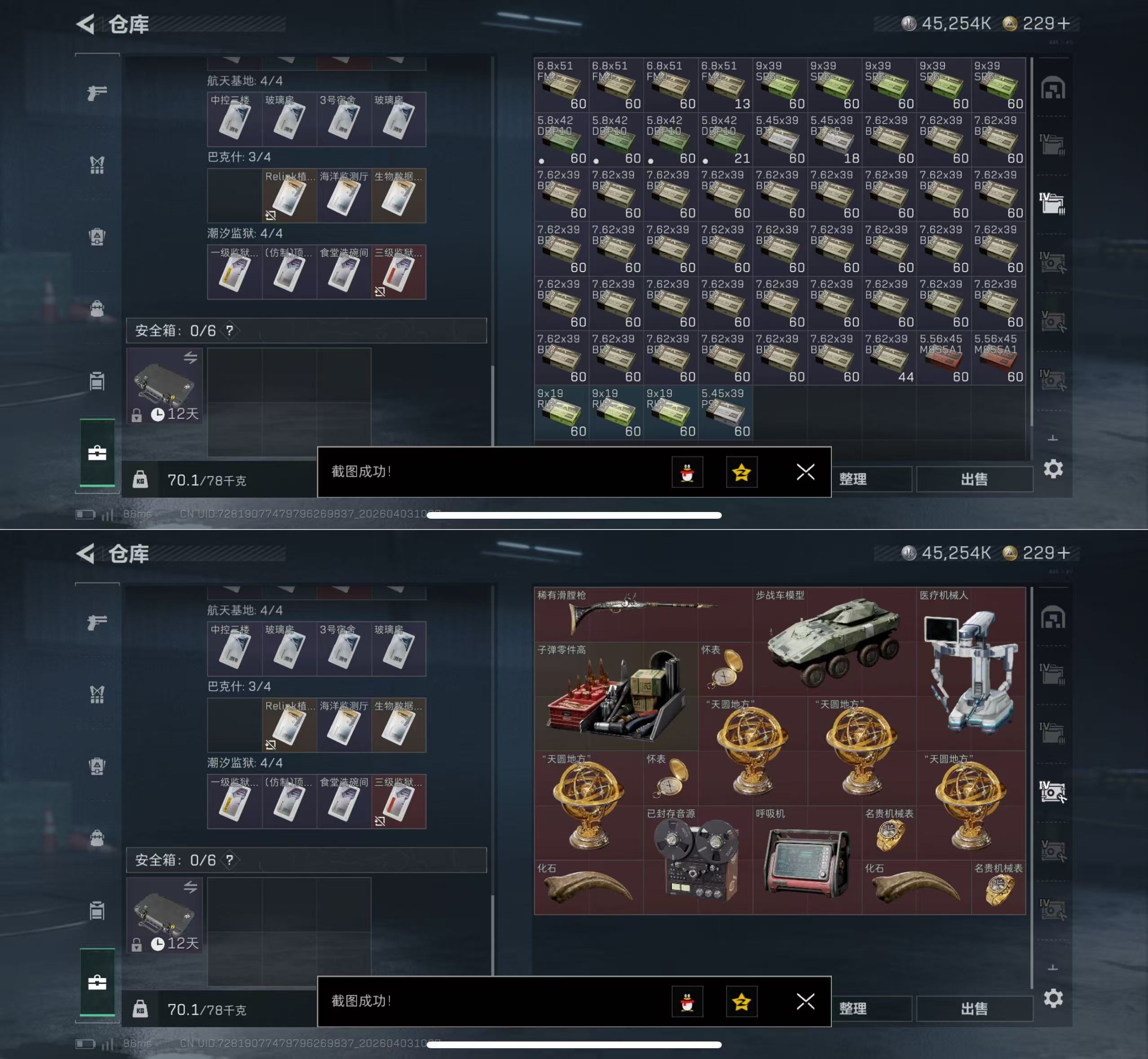 SJZQM488362三角洲行动账号详情图7