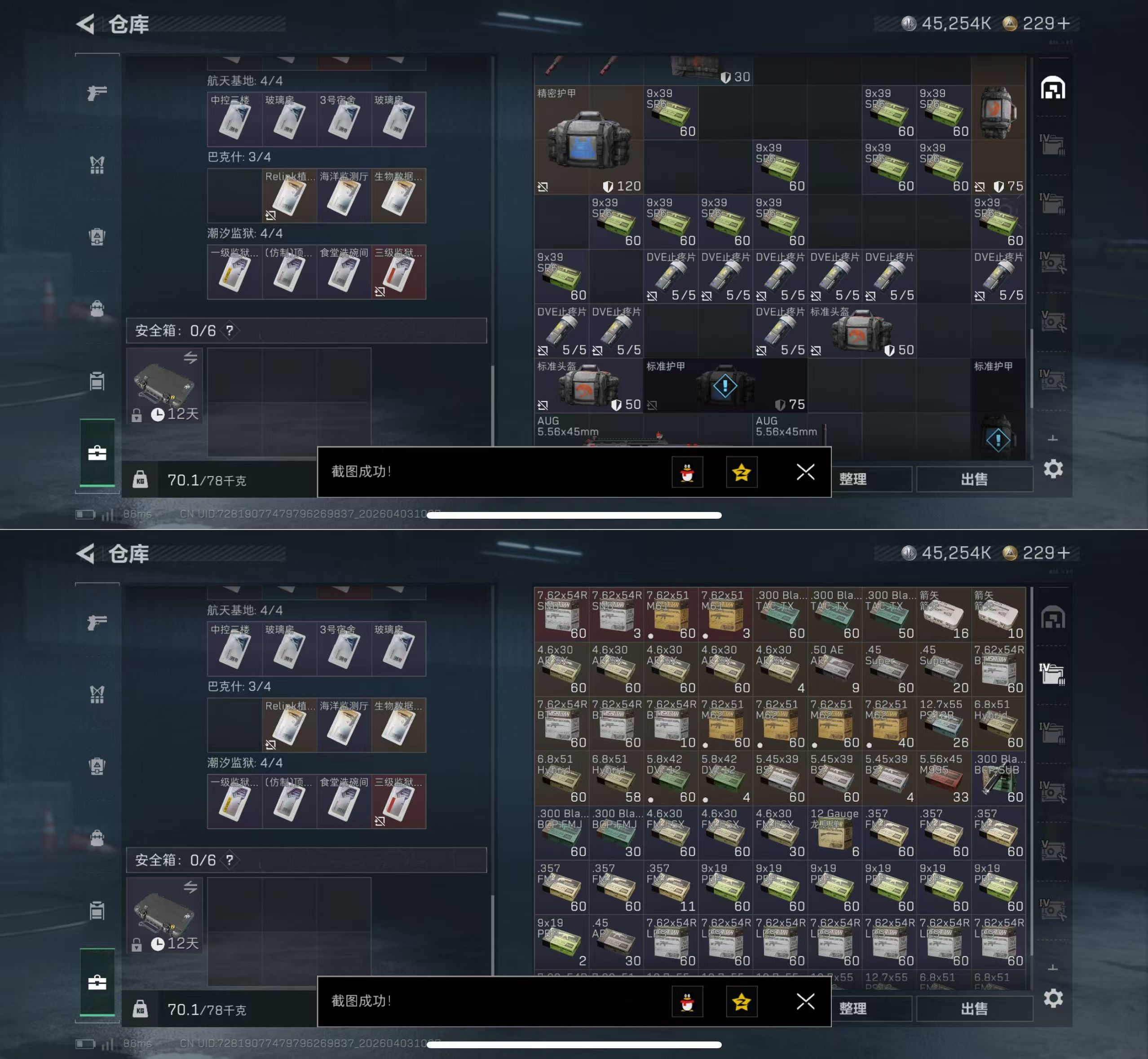 SJZQM488362三角洲行动账号详情图6