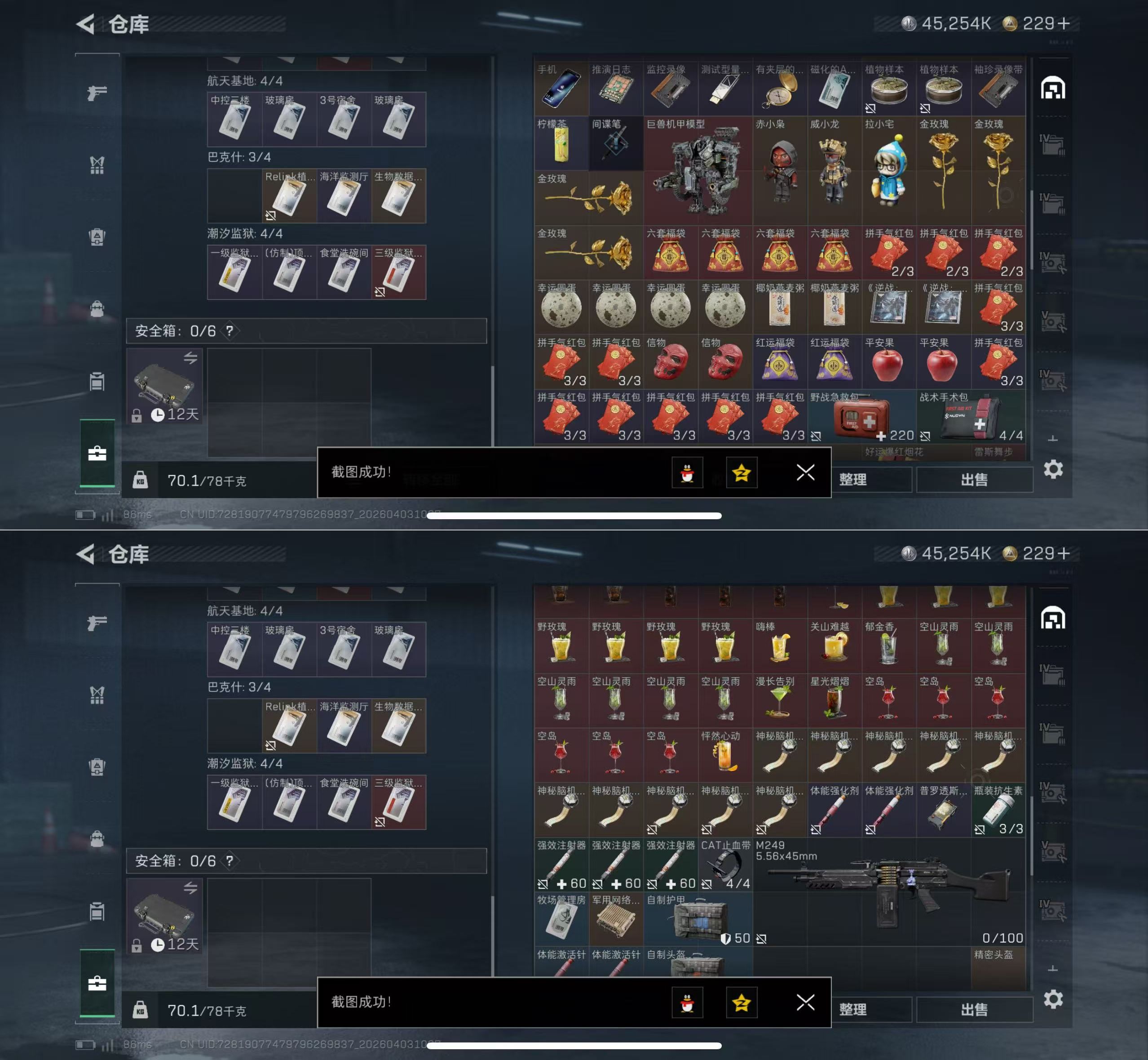 SJZQM488362三角洲行动账号详情图5