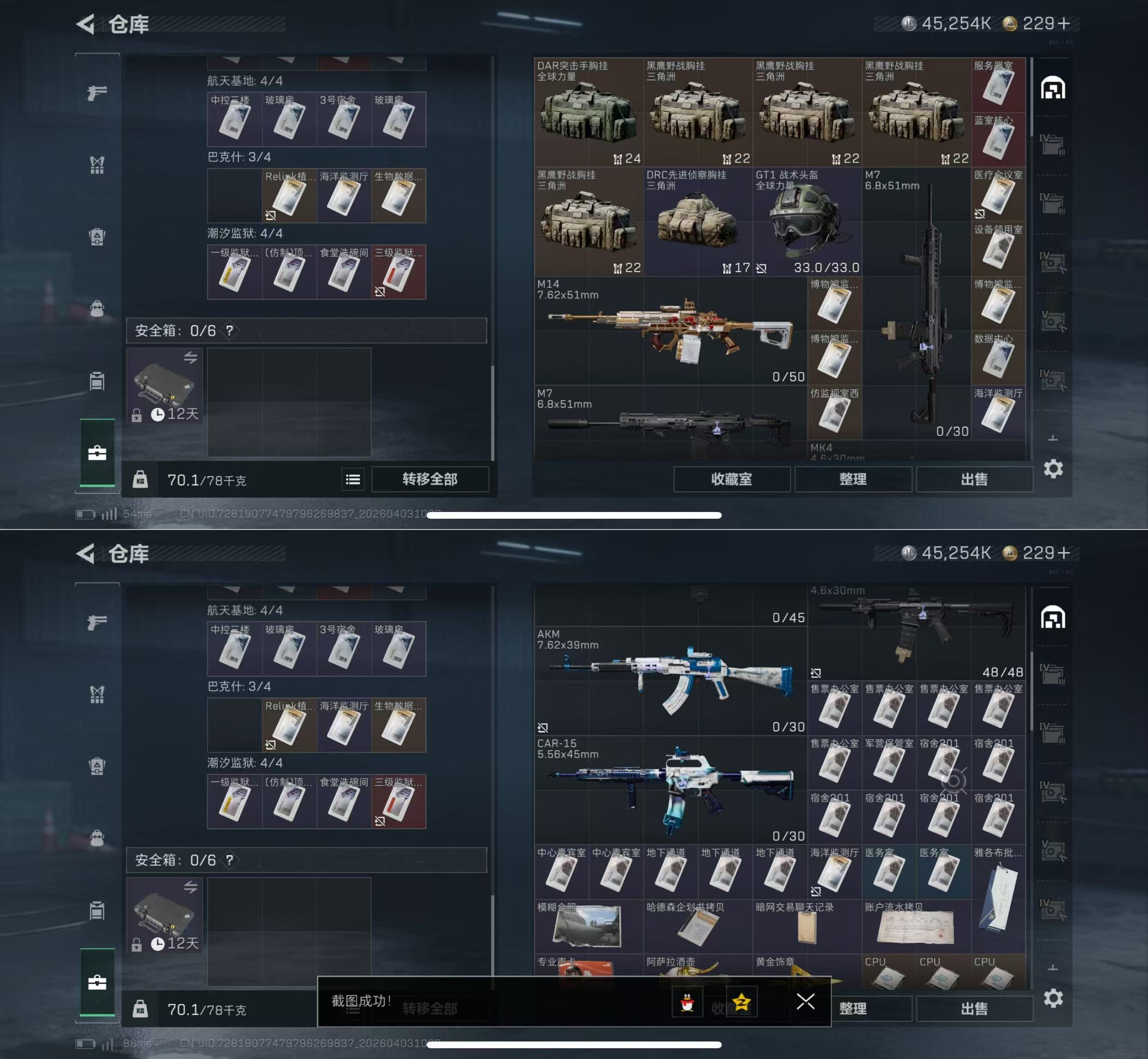 SJZQM488362三角洲行动账号详情图4