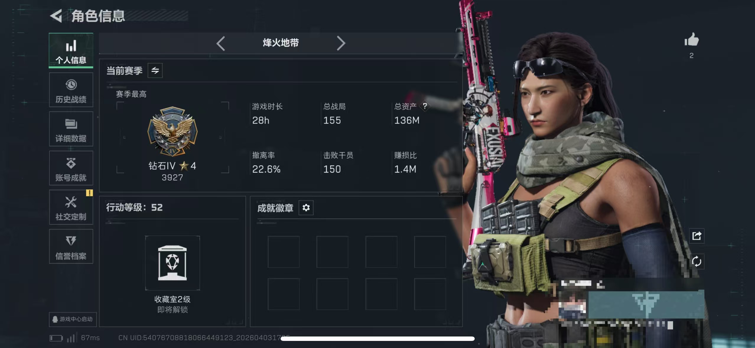 三角洲行动账号QQMSJ4200三端互通-总价值136M-哈夫币44478k-烽火地带等级52-烽火地带【近战武器】黑