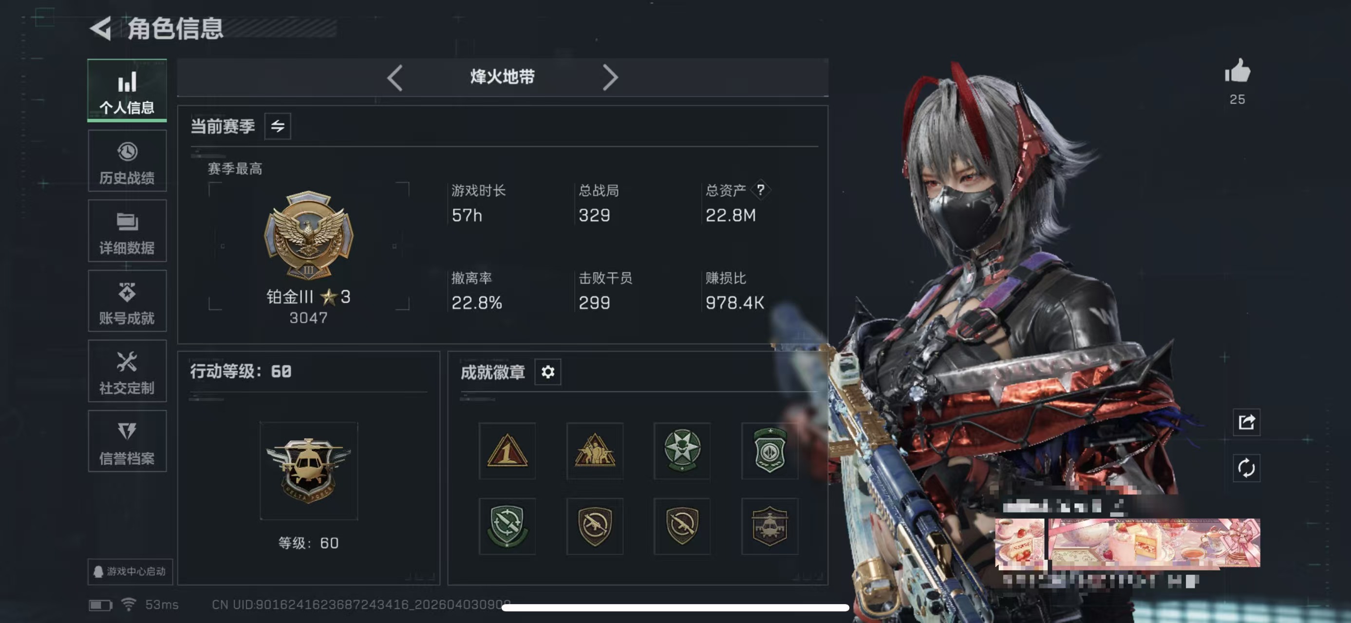 三角洲行动账号QQMSJ4201【2干员 红皮 戴尔】三端互通-总价值22M-哈夫币654.77-烽火地带等级60-烽