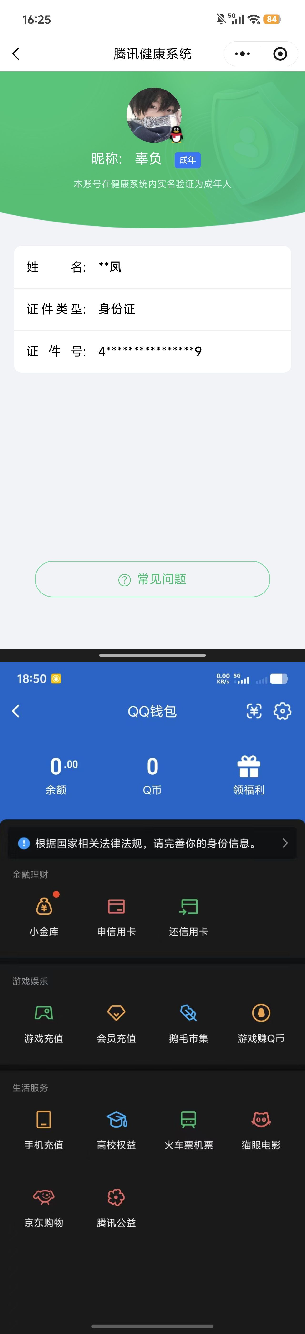 SJZQM488651三角洲行动账号详情图14