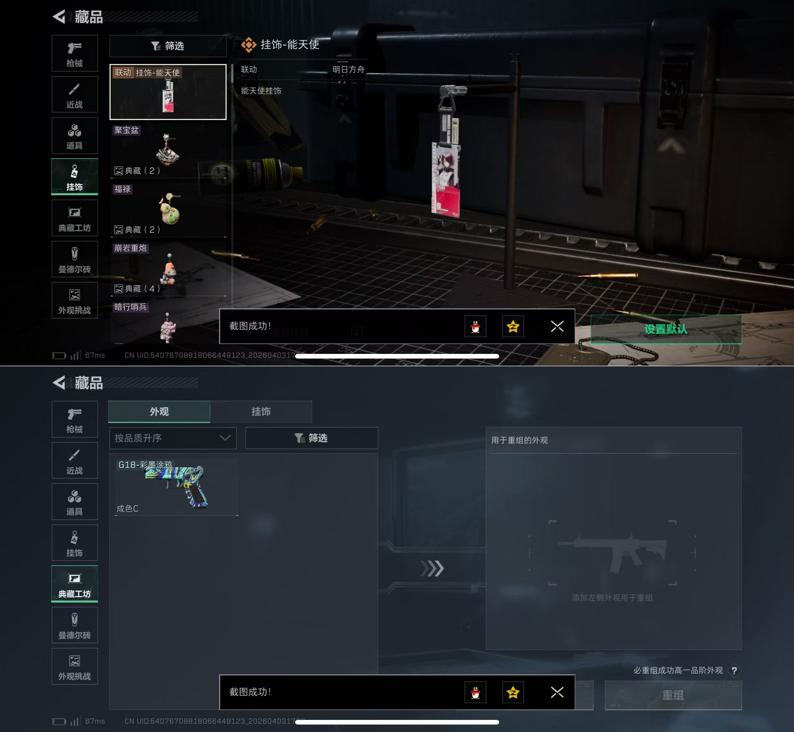 SJZQM488651三角洲行动账号详情图12