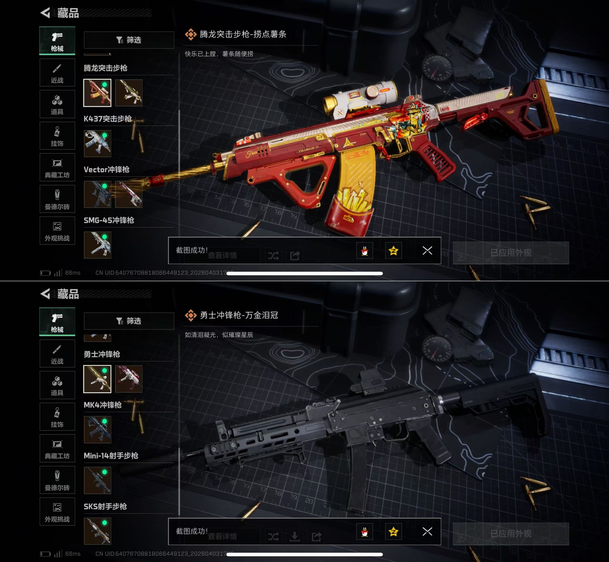 SJZQM488651三角洲行动账号详情图10