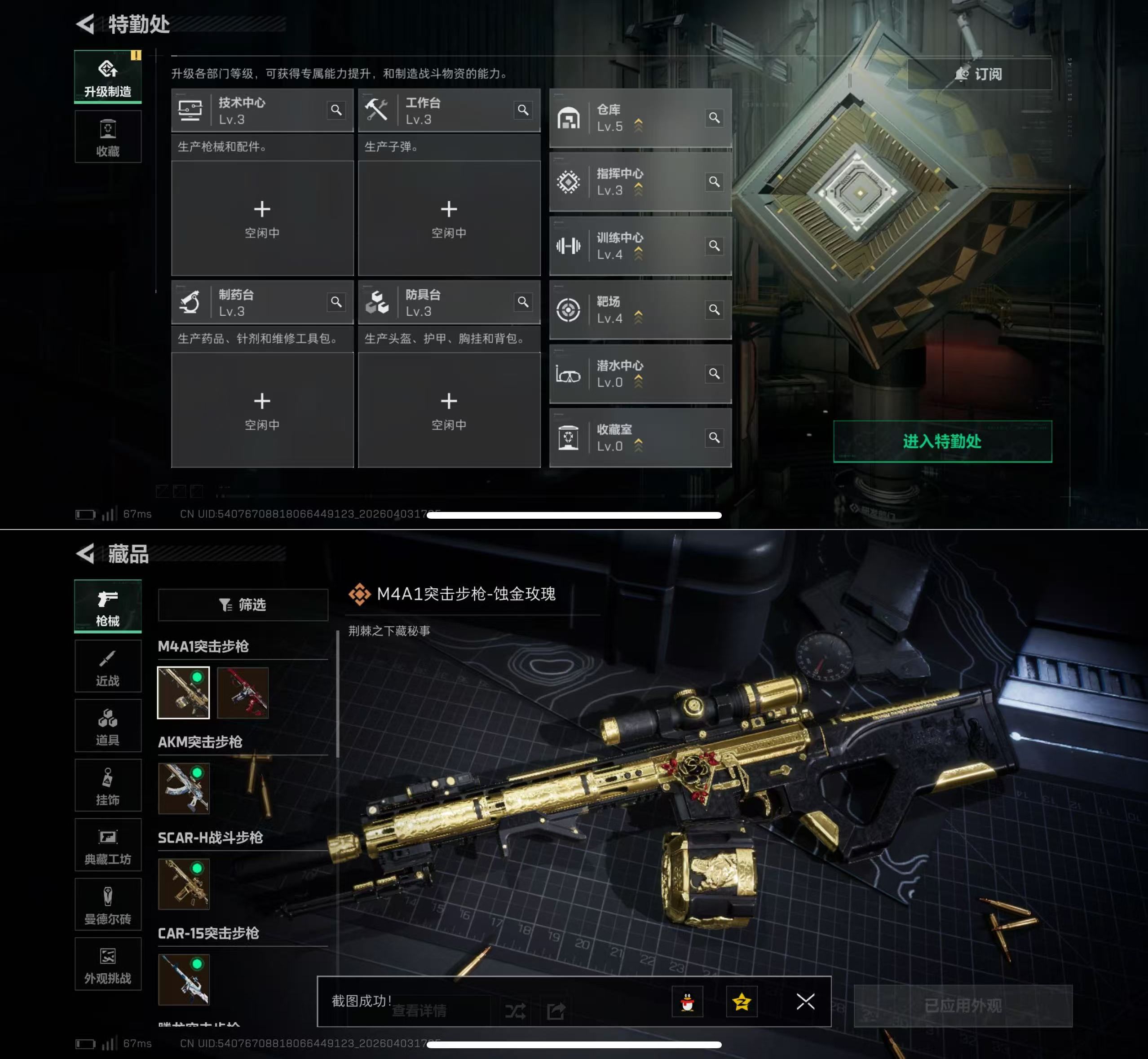 SJZQM488651三角洲行动账号详情图9