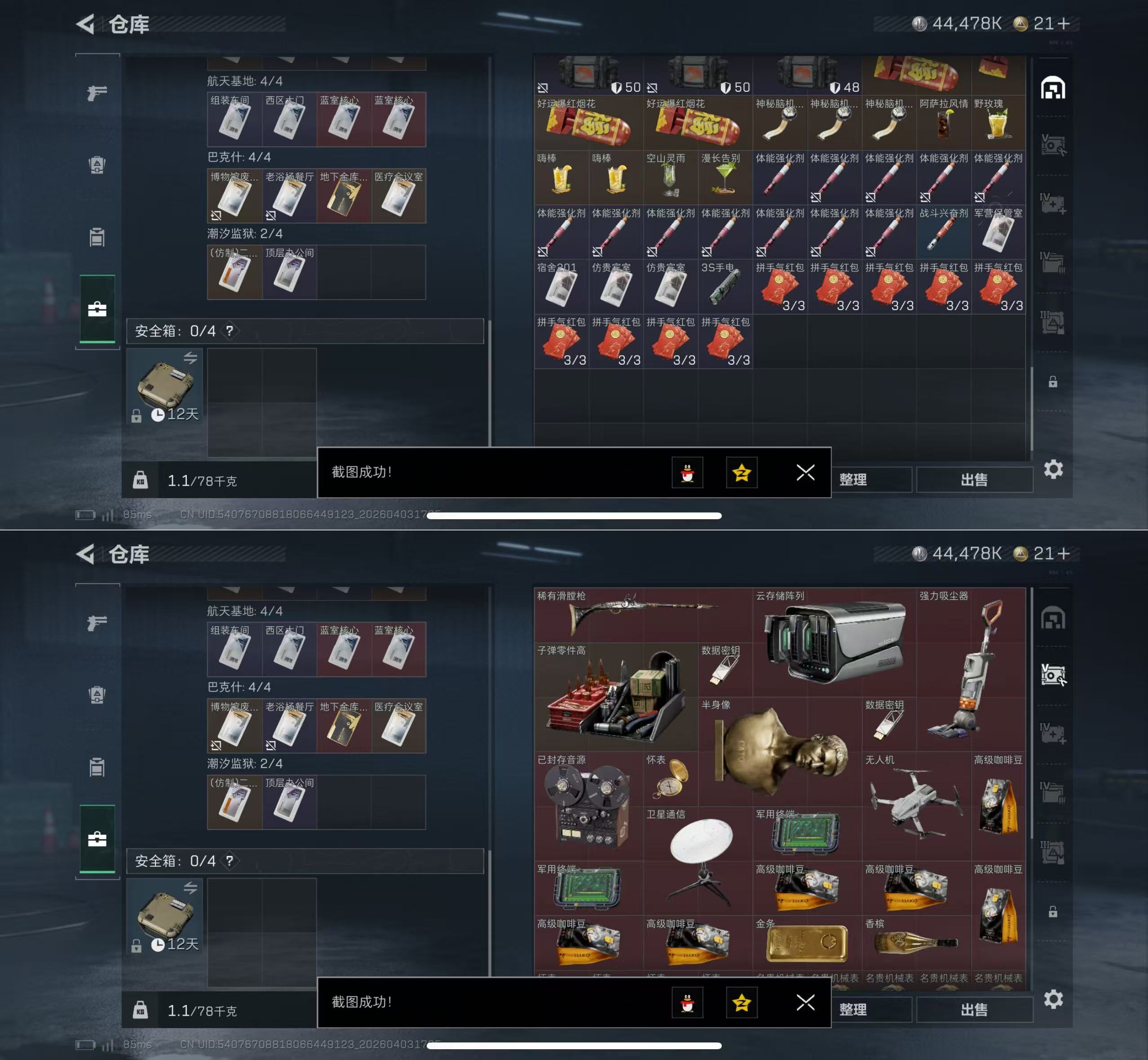 SJZQM488651三角洲行动账号详情图6