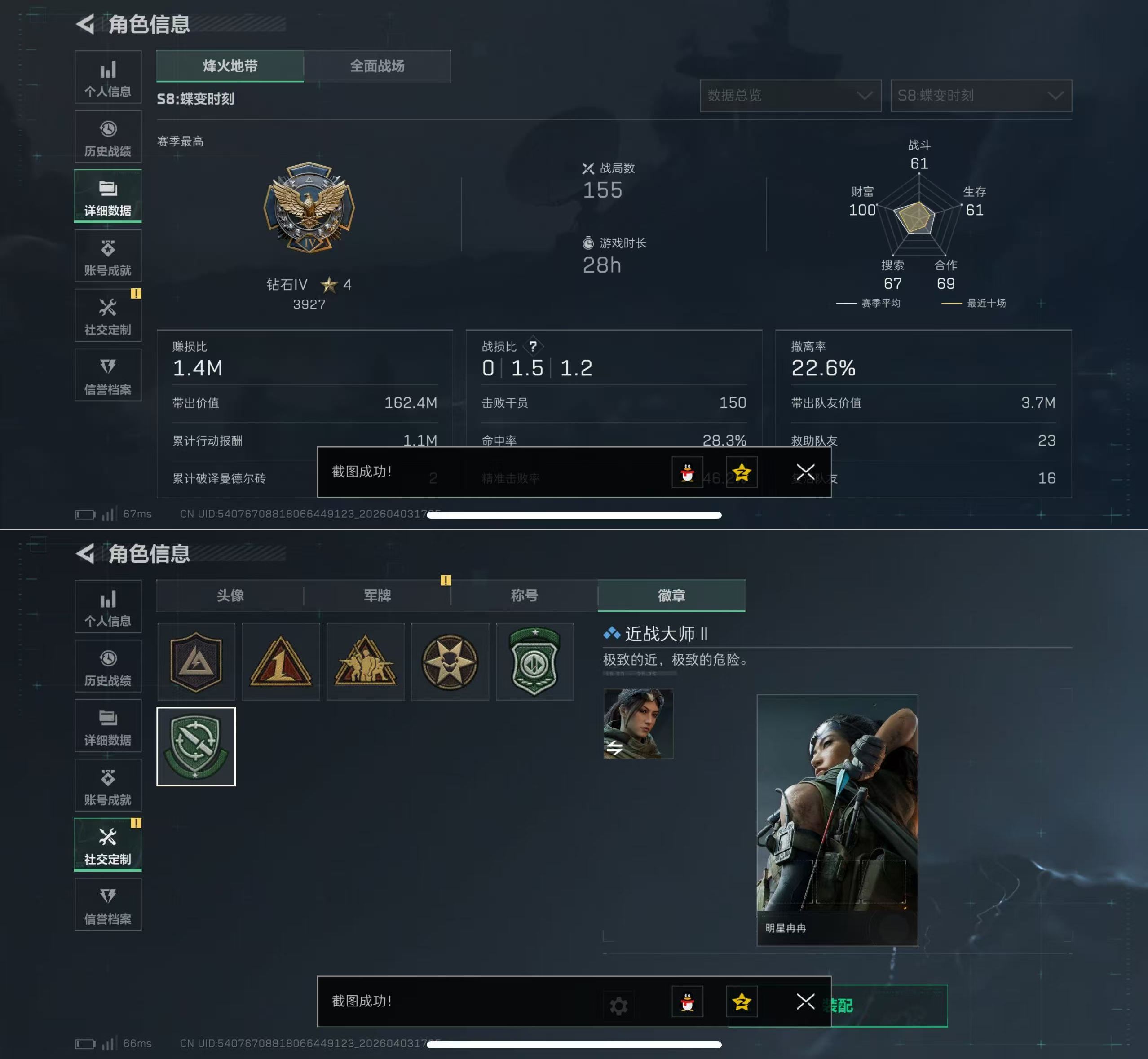 SJZQM488651三角洲行动账号详情图3