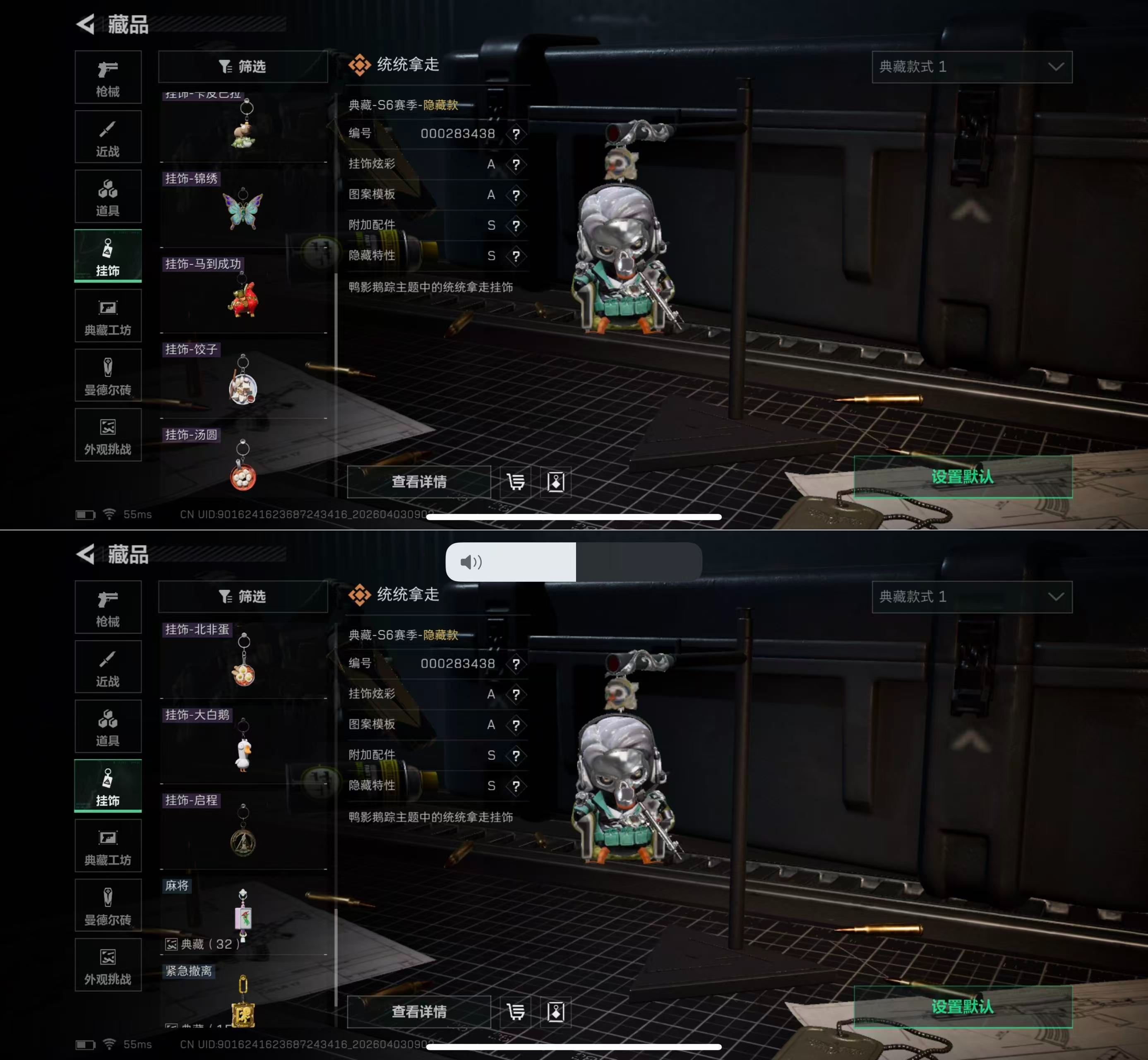 SJZQM488664三角洲行动账号详情图11 SJZQM488664三角洲行动账号详情图11