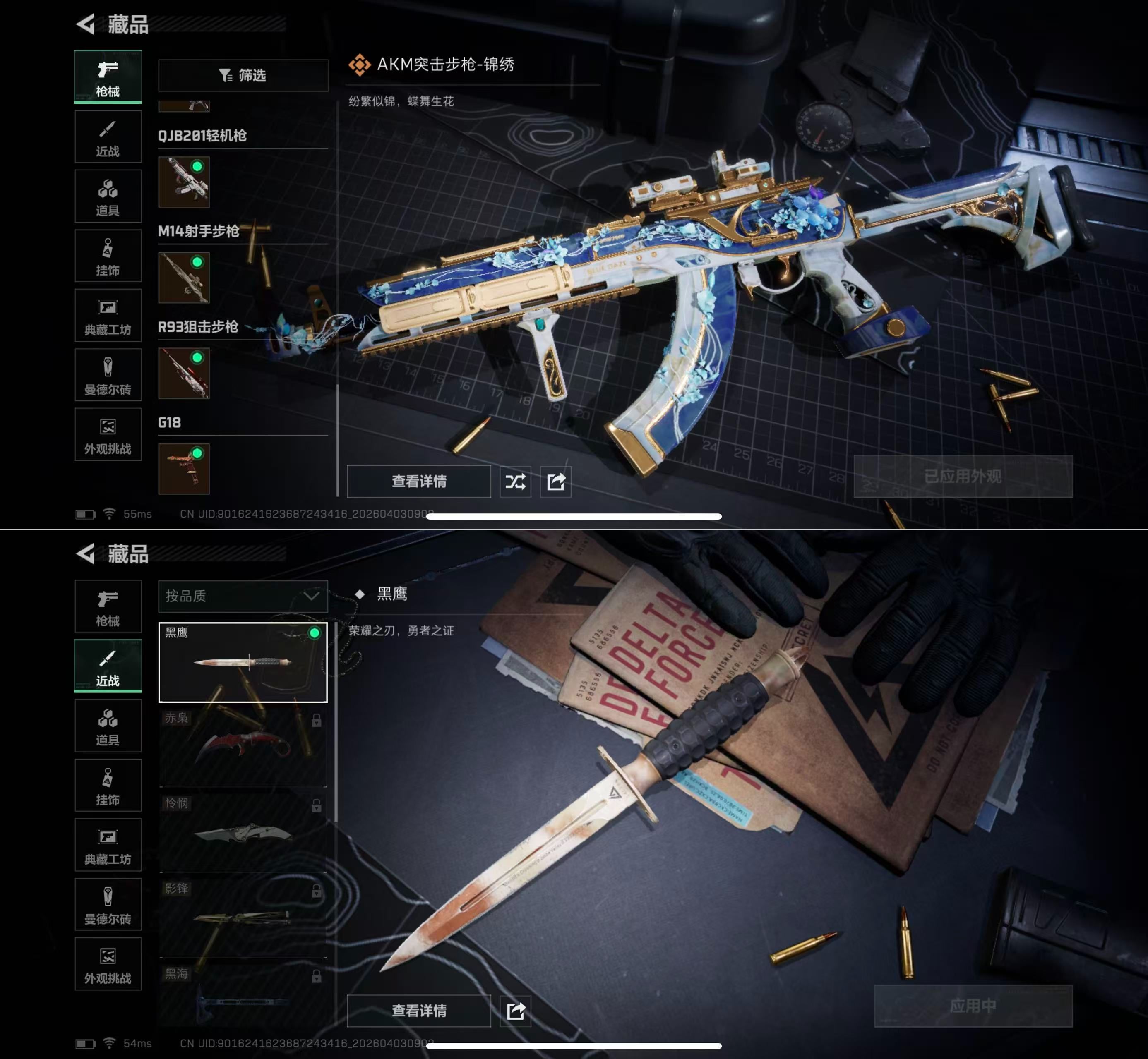 SJZQM488664三角洲行动账号详情图9 SJZQM488664三角洲行动账号详情图9