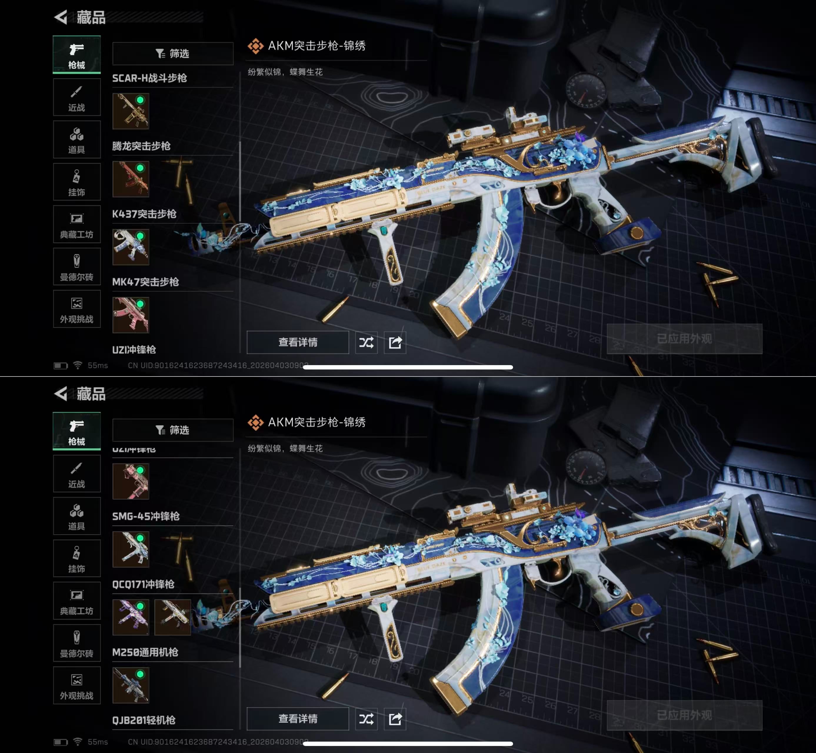 SJZQM488664三角洲行动账号详情图8 SJZQM488664三角洲行动账号详情图8