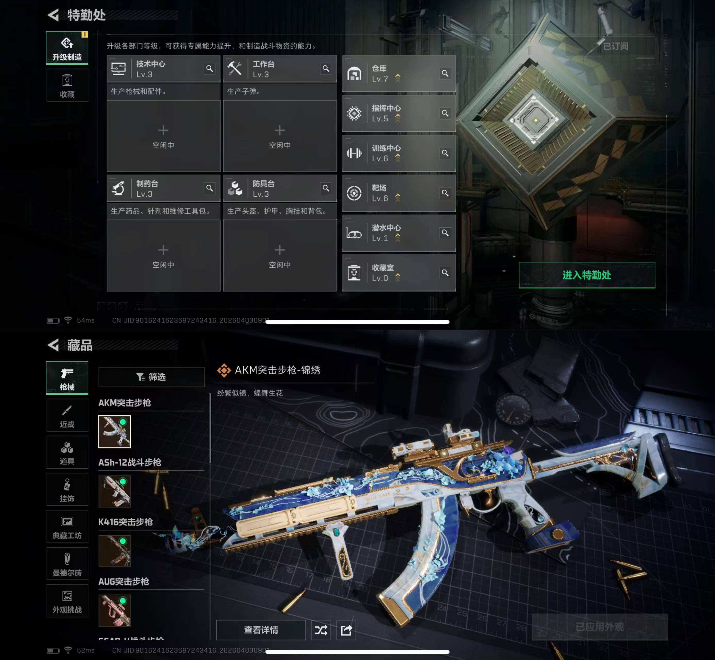 SJZQM488664三角洲行动账号详情图7 SJZQM488664三角洲行动账号详情图7