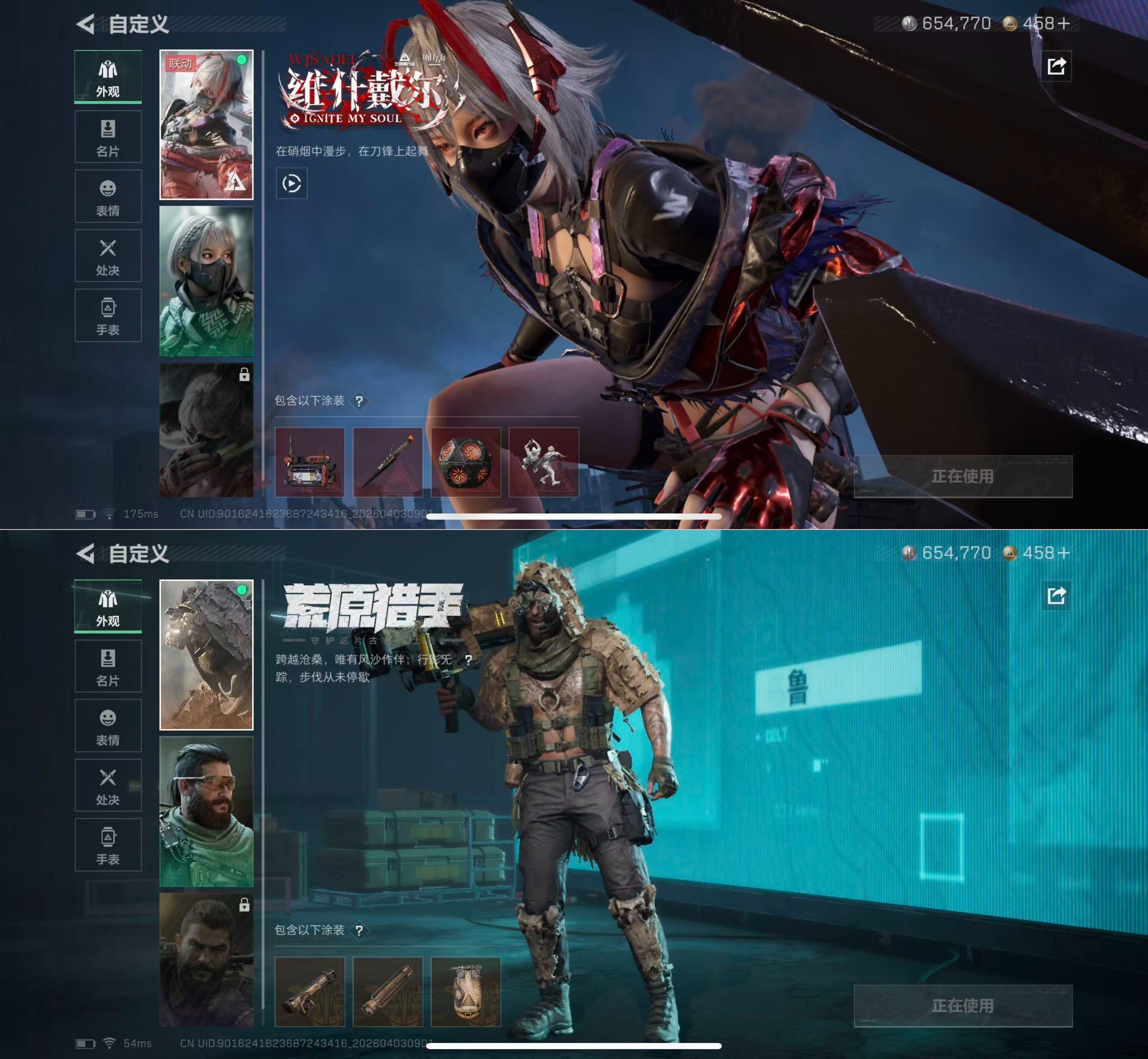 SJZQM488664三角洲行动账号详情图6 SJZQM488664三角洲行动账号详情图6