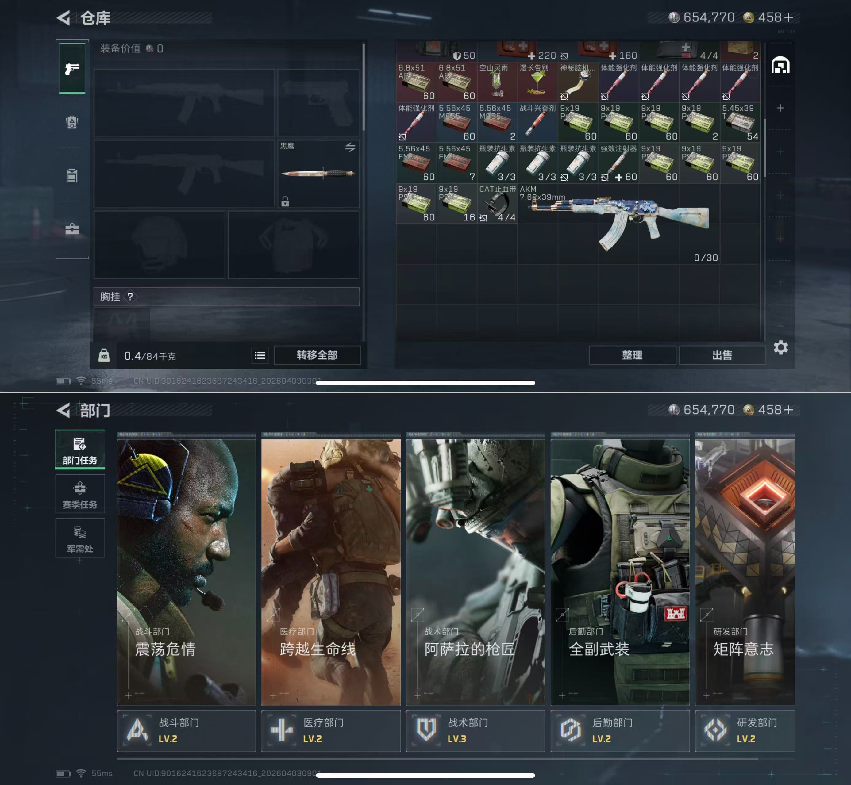 SJZQM488664三角洲行动账号详情图5 SJZQM488664三角洲行动账号详情图5