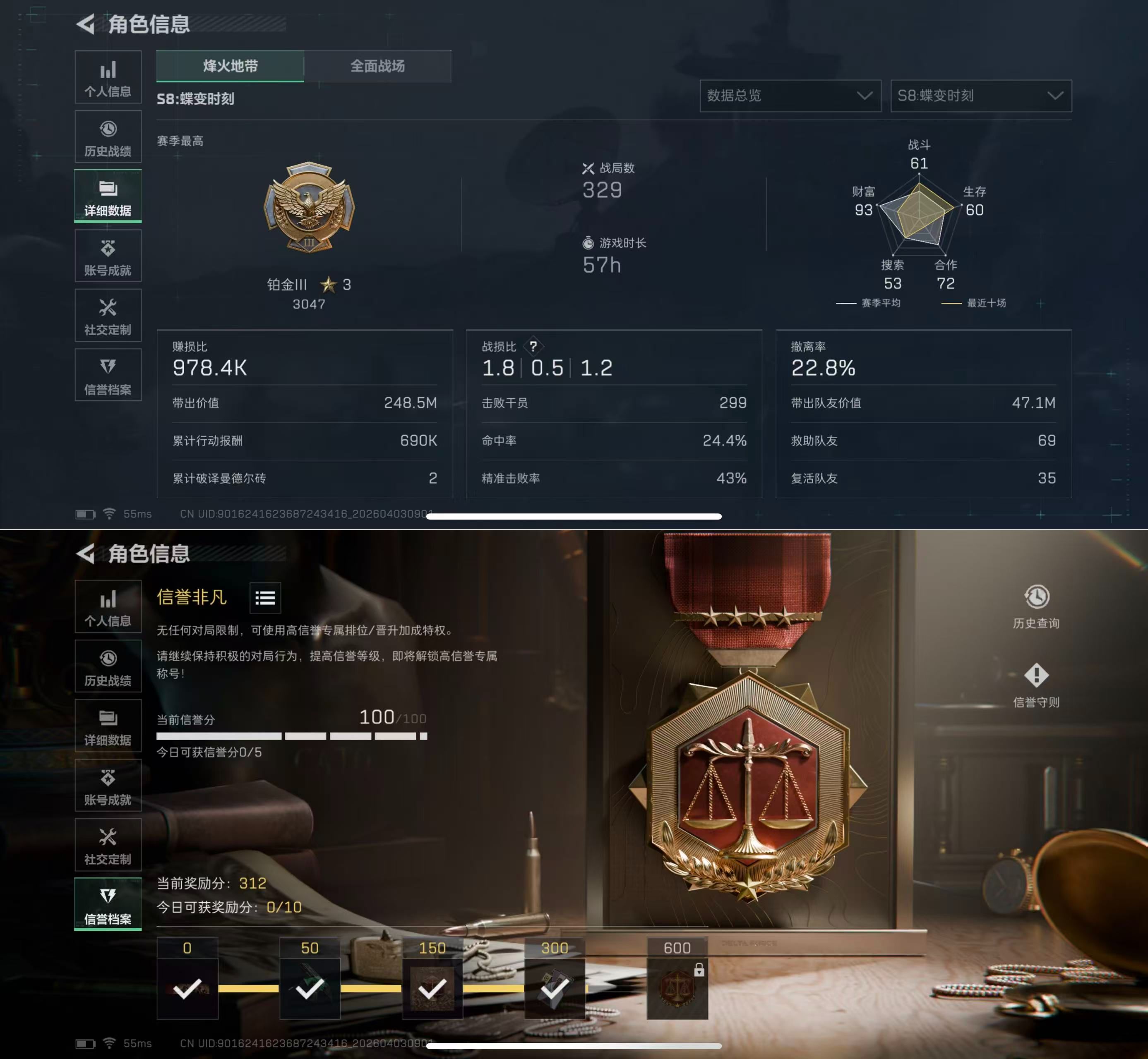 SJZQM488664三角洲行动账号详情图4 SJZQM488664三角洲行动账号详情图4