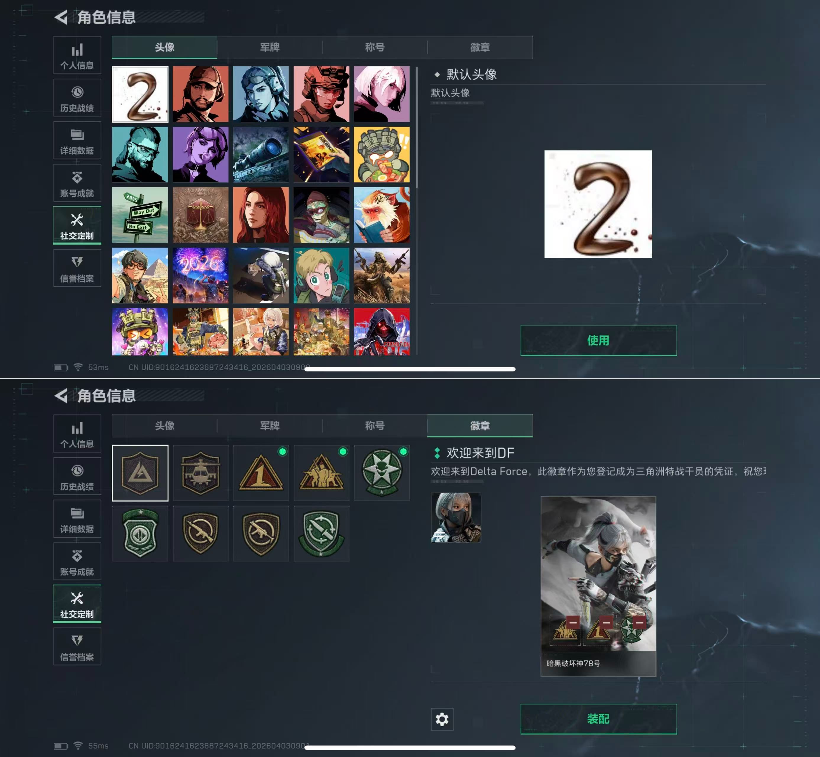 SJZQM488664三角洲行动账号详情图3 SJZQM488664三角洲行动账号详情图3