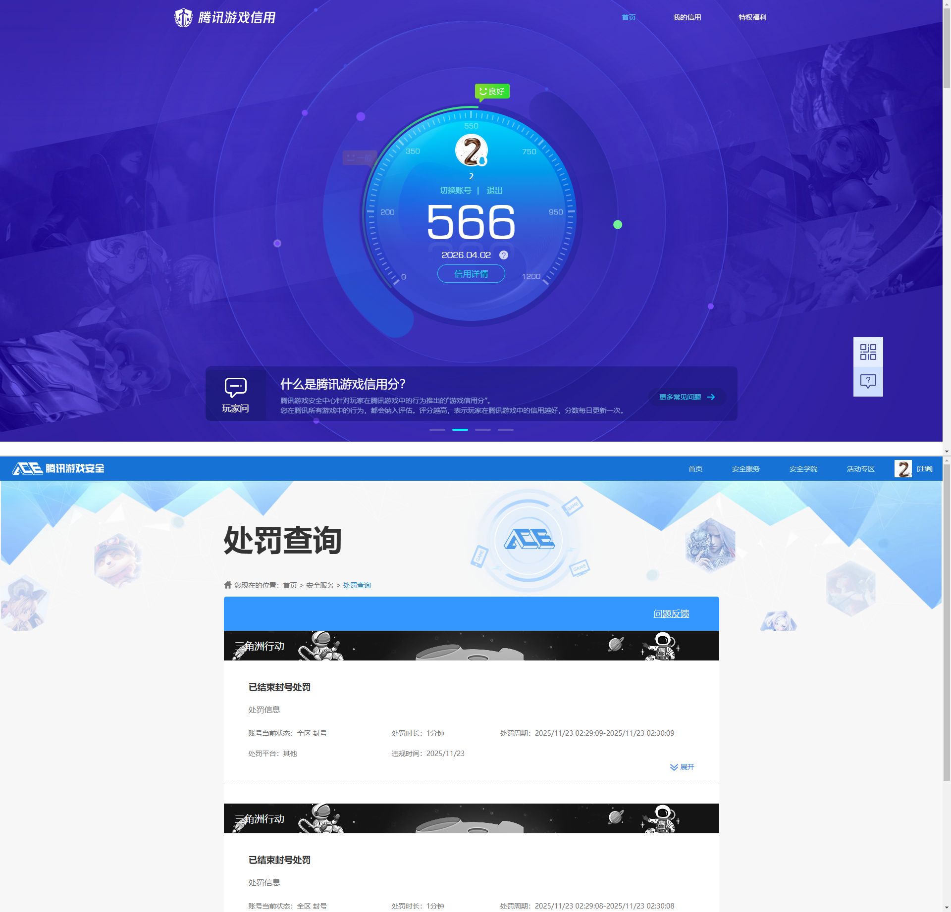 SJZQM488664三角洲行动账号详情图14 SJZQM488664三角洲行动账号详情图14