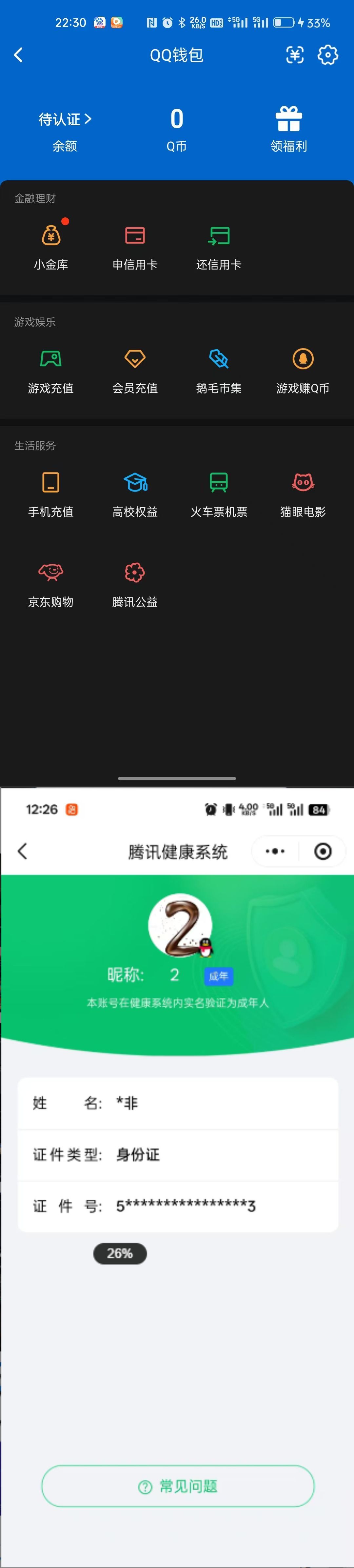 SJZQM488664三角洲行动账号详情图13 SJZQM488664三角洲行动账号详情图13