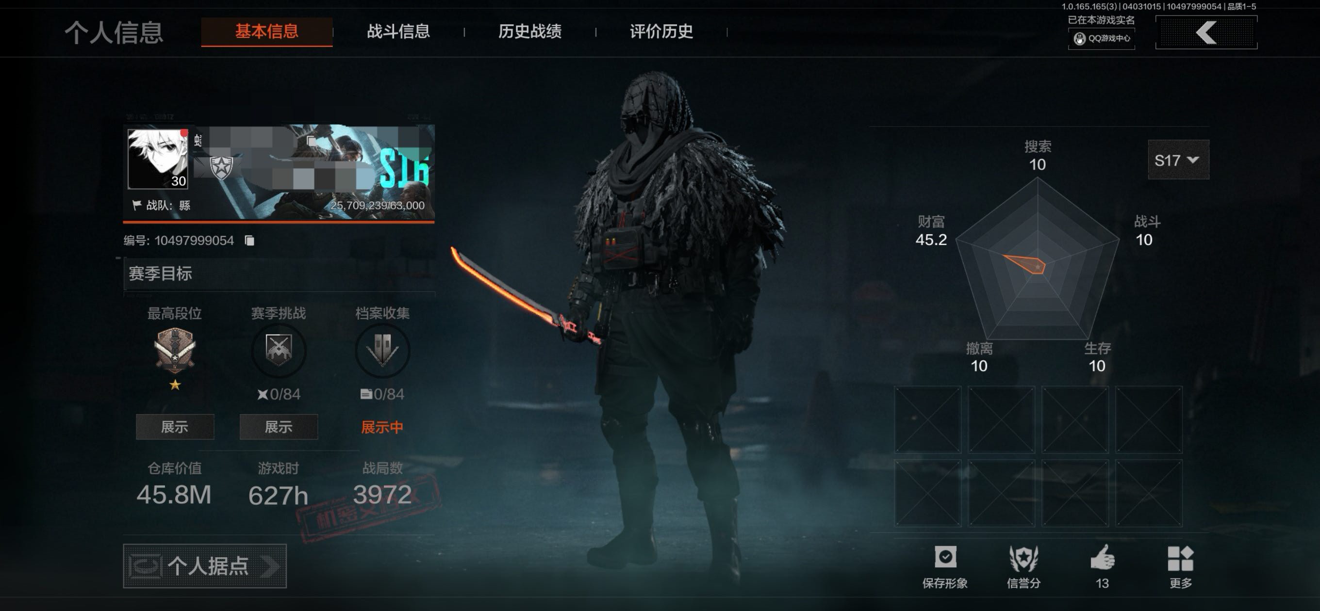 暗区突围账号安卓QQMWT5125【仓库价值45.8M 柯恩币37M 金枪9 金衣1 补牢 下玄月 寒牙手刺】安卓Q-等