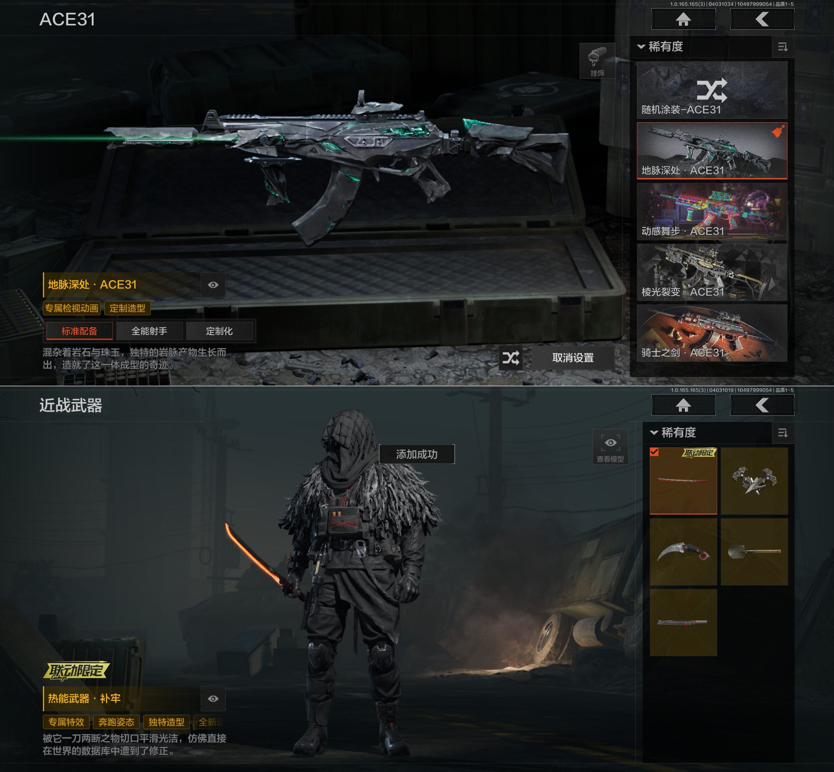 AQQM418377暗区突围账号详情图10