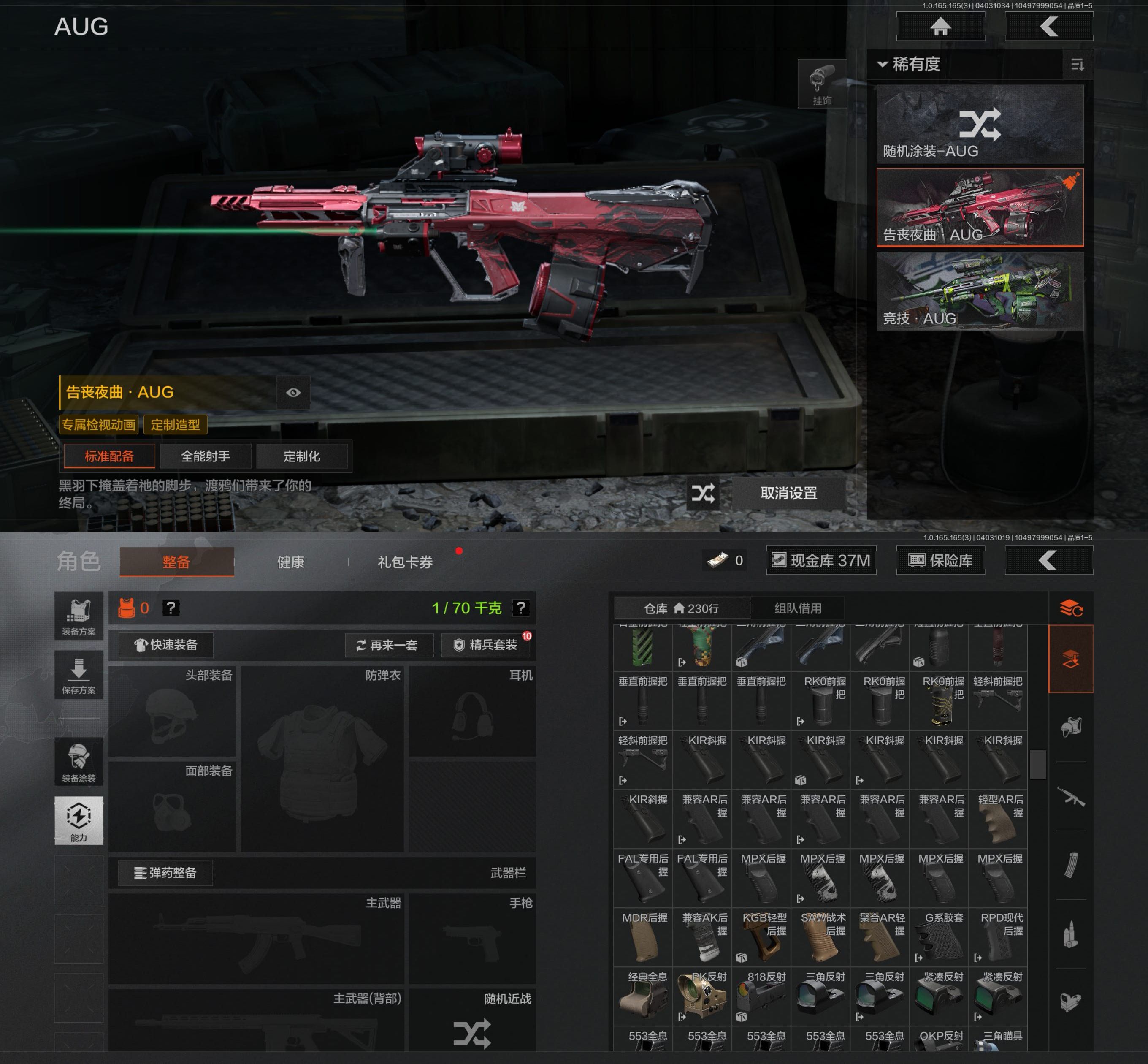 AQQM418377暗区突围账号详情图8