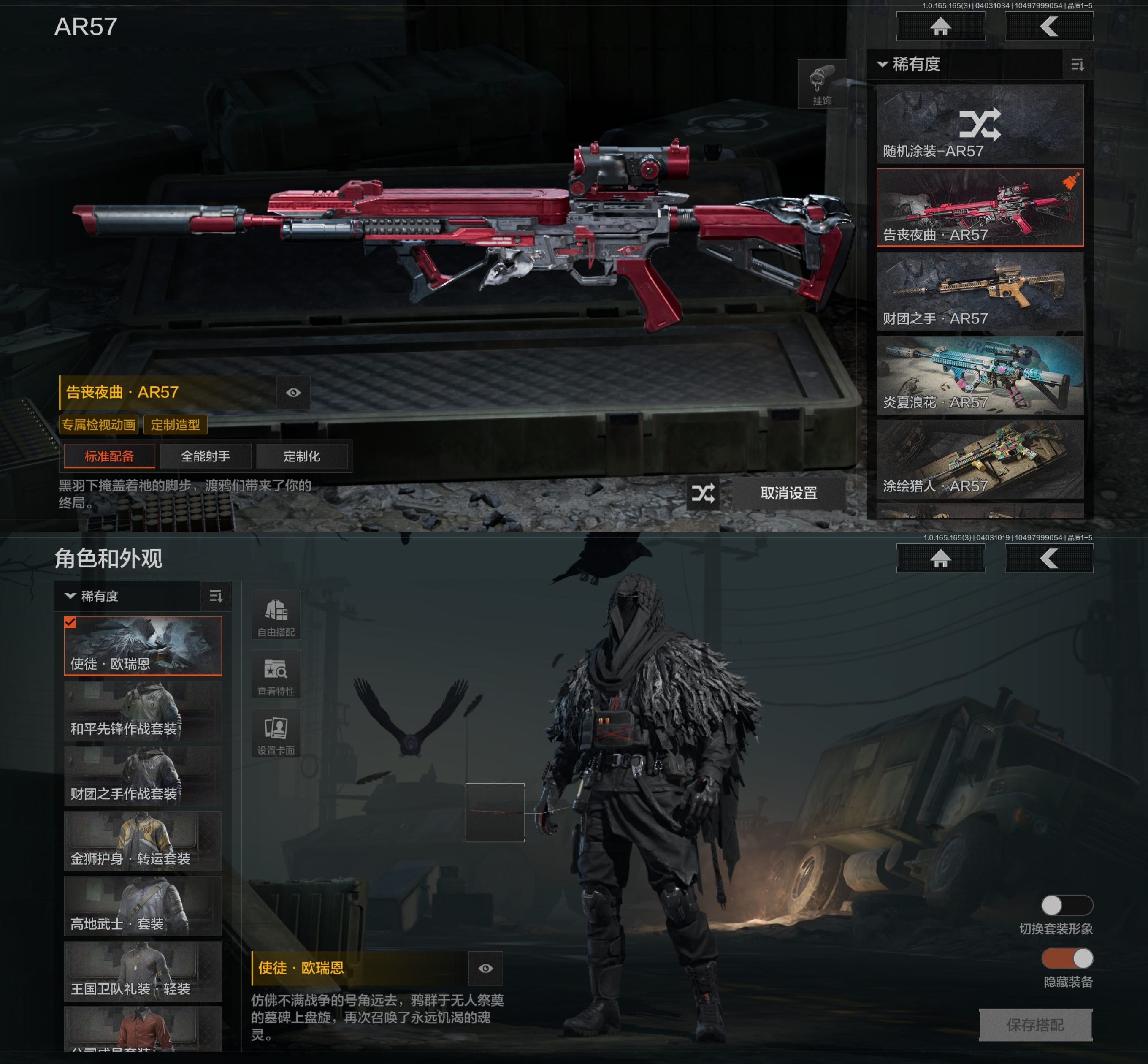 AQQM418377暗区突围账号详情图7