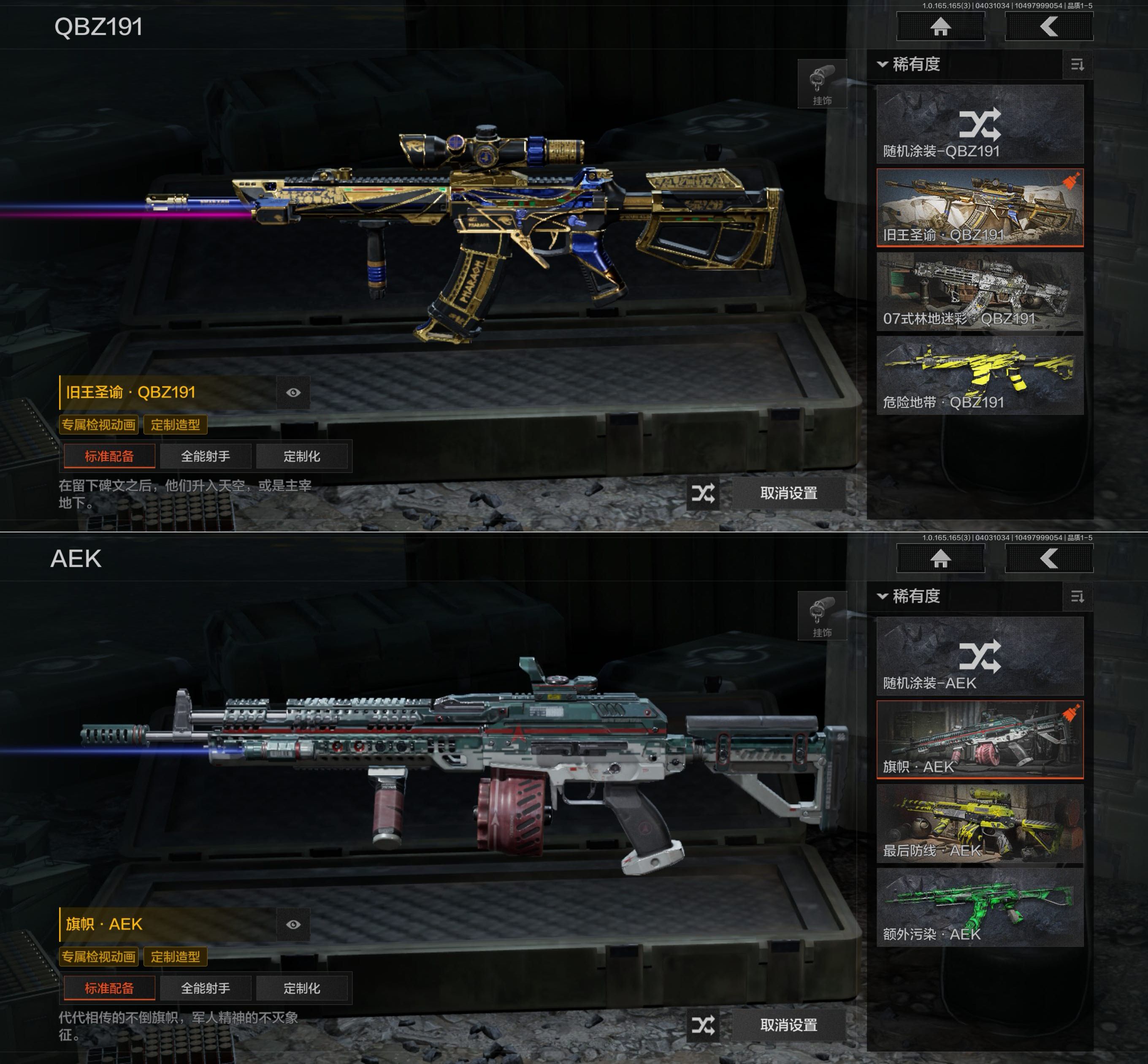 AQQM418377暗区突围账号详情图6