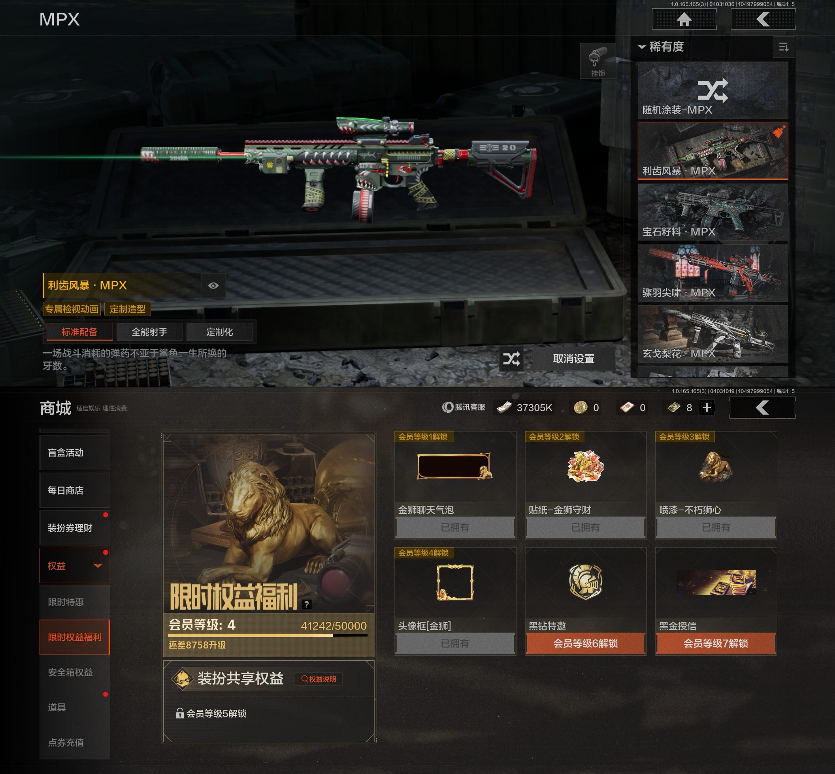 AQQM418377暗区突围账号详情图5