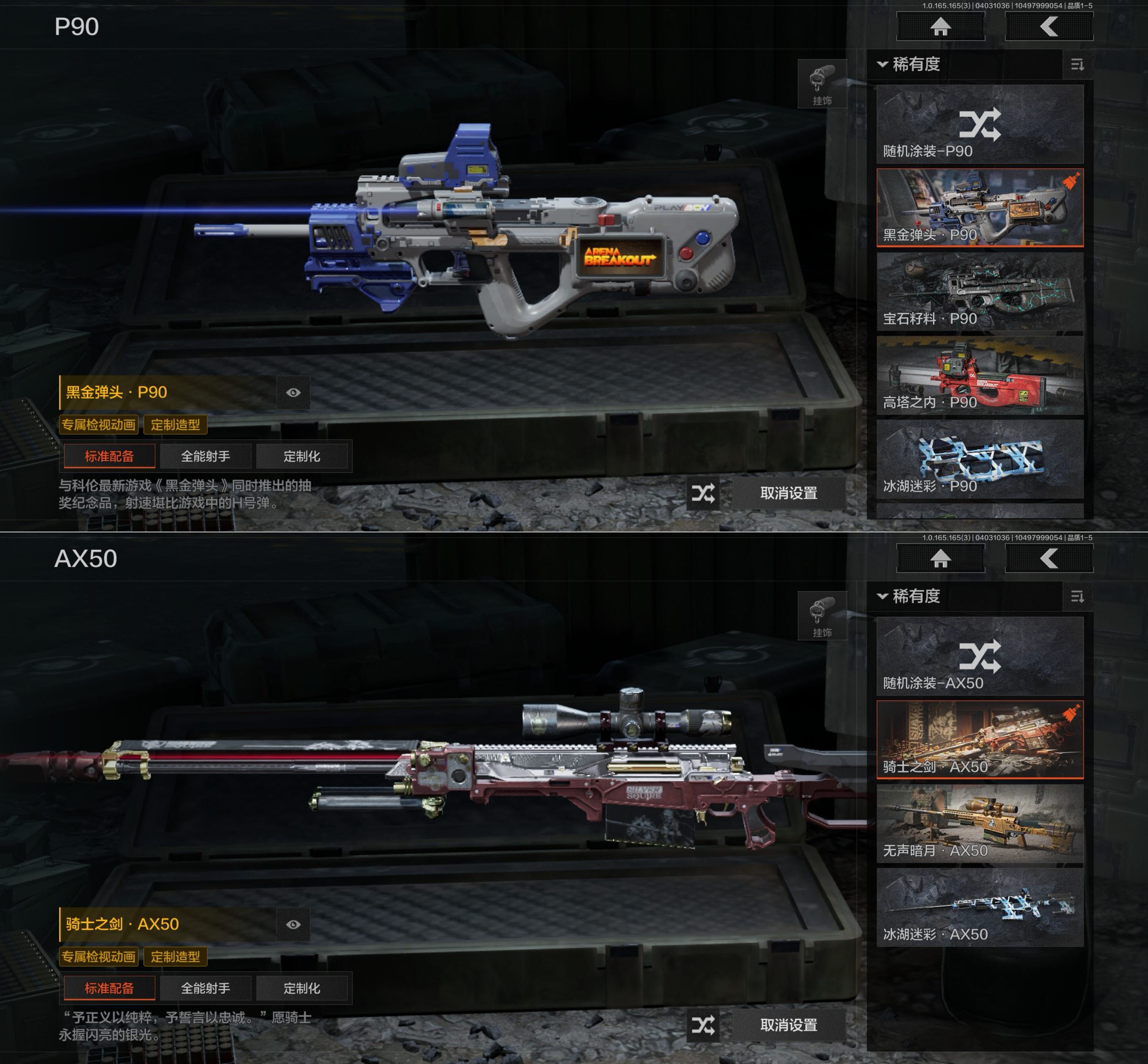 AQQM418377暗区突围账号详情图4