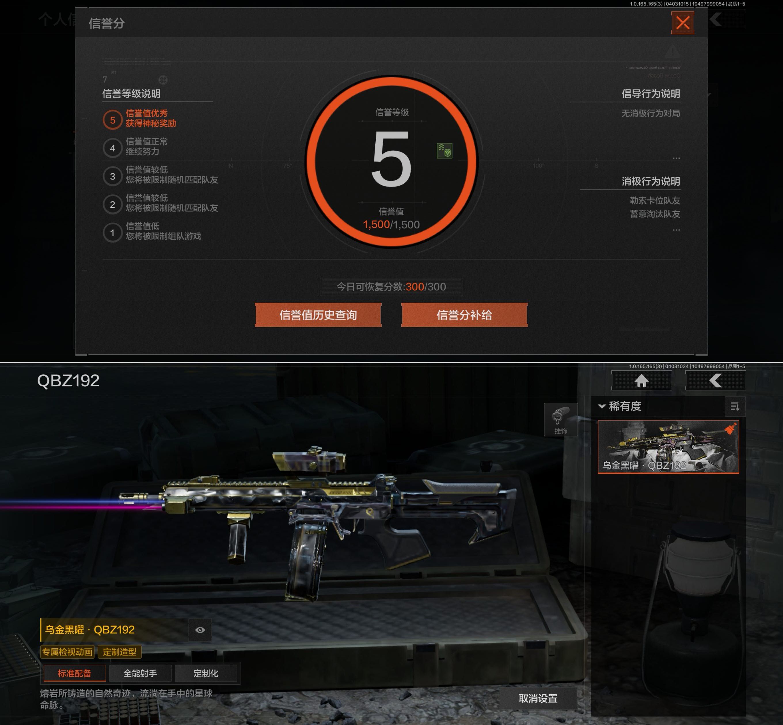 AQQM418377暗区突围账号详情图3