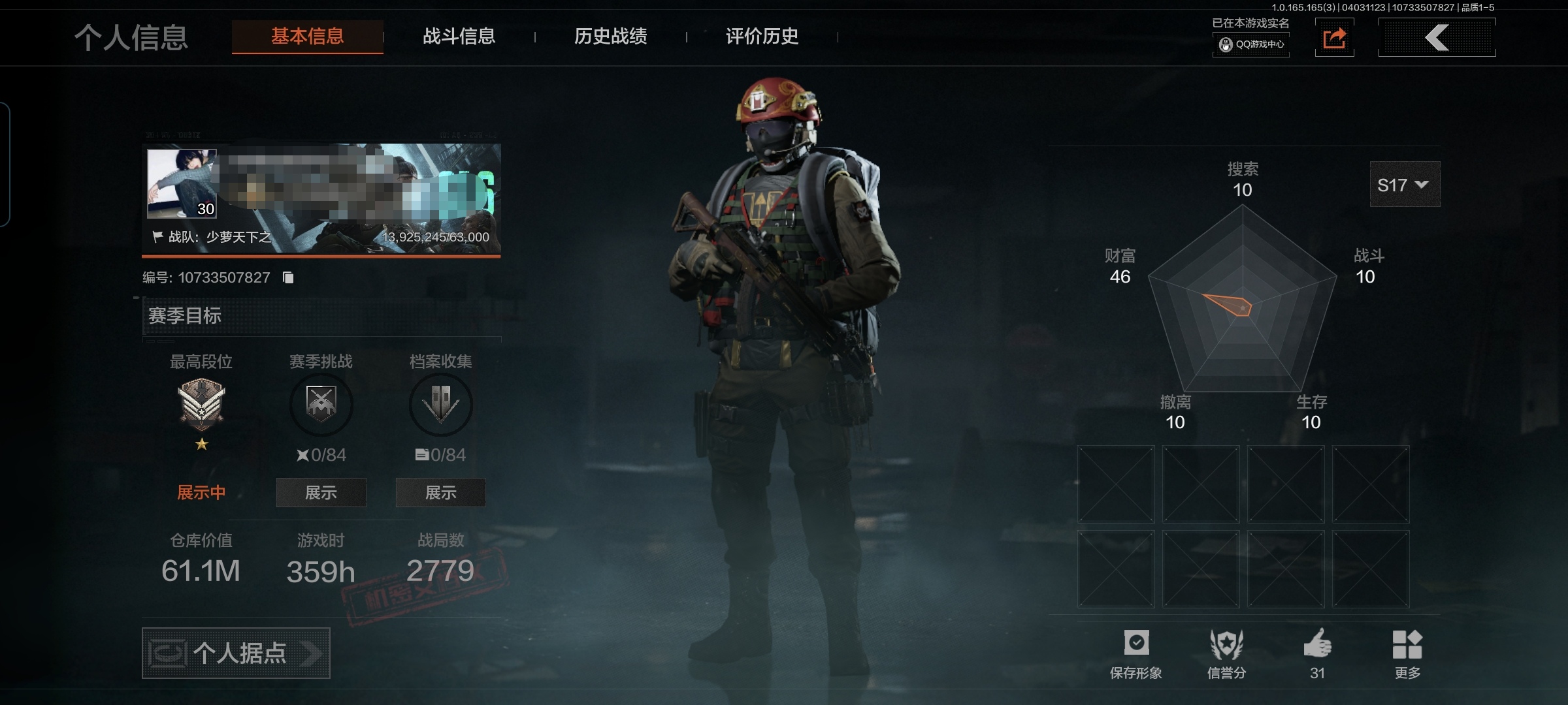 暗区突围账号安卓QQMWT5126【61M资产 年限赤火炉心】安卓Q-等级30-仓库价值61.1m-科恩币17882k 