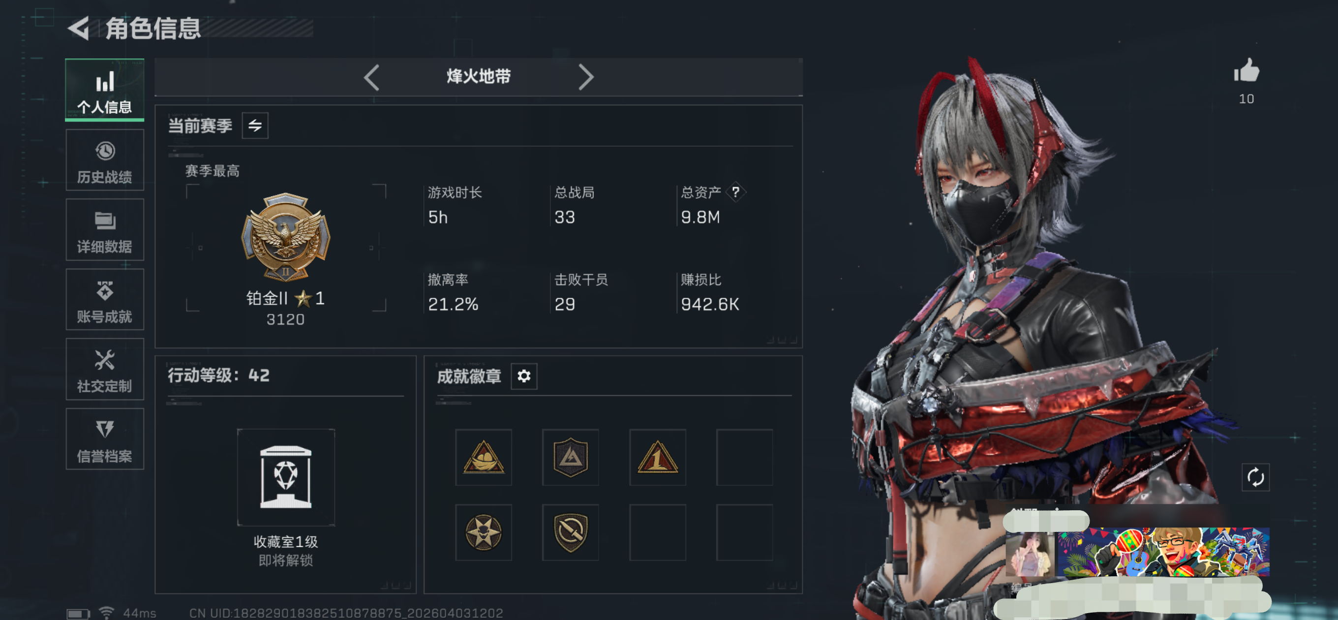 三角洲行动账号QQMSJ4203【2干员 红皮 戴尔】三端互通-总价值9M-哈夫币104.56-烽火地带等级42-烽火