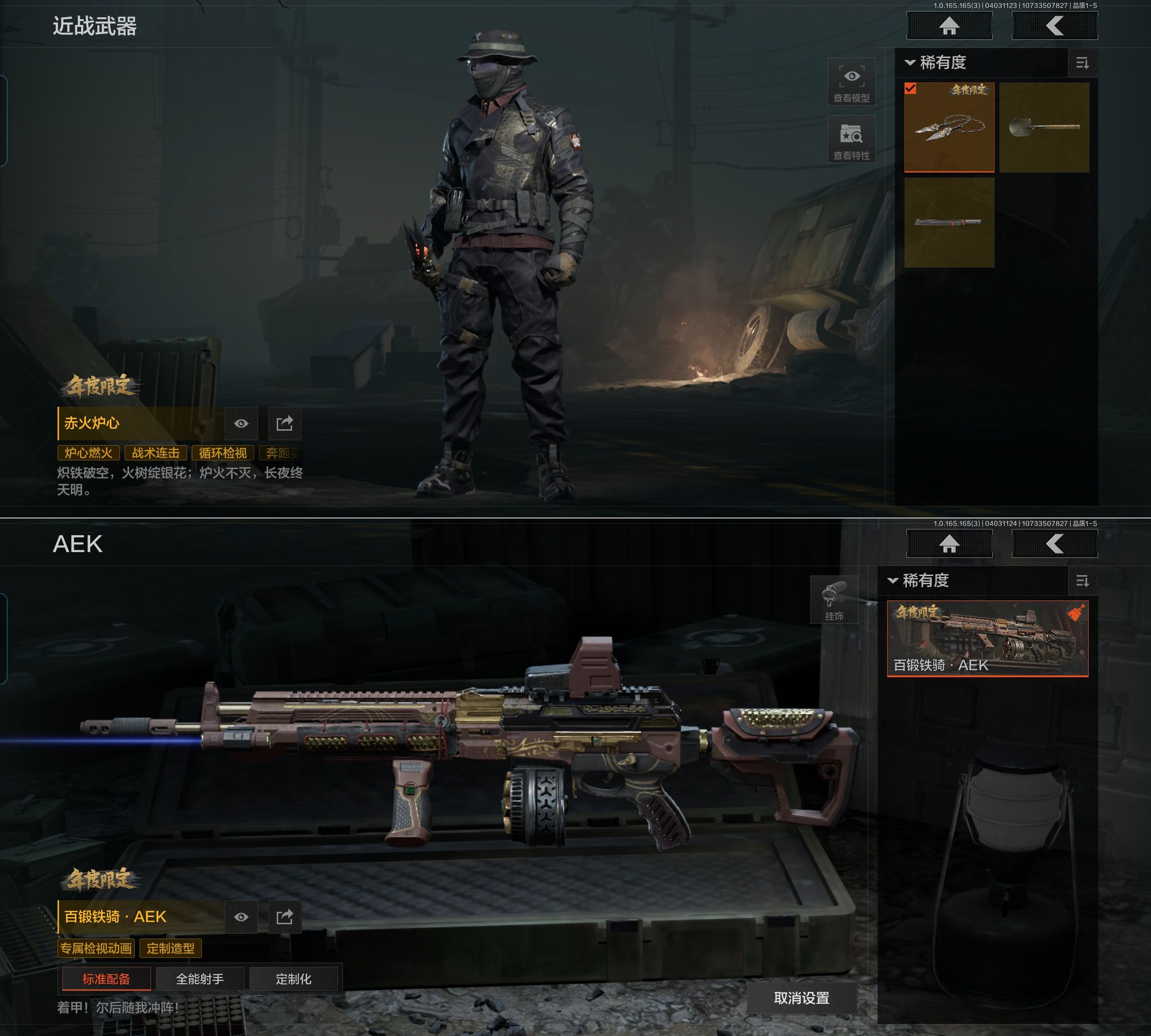 AQQM418375暗区突围账号详情图5