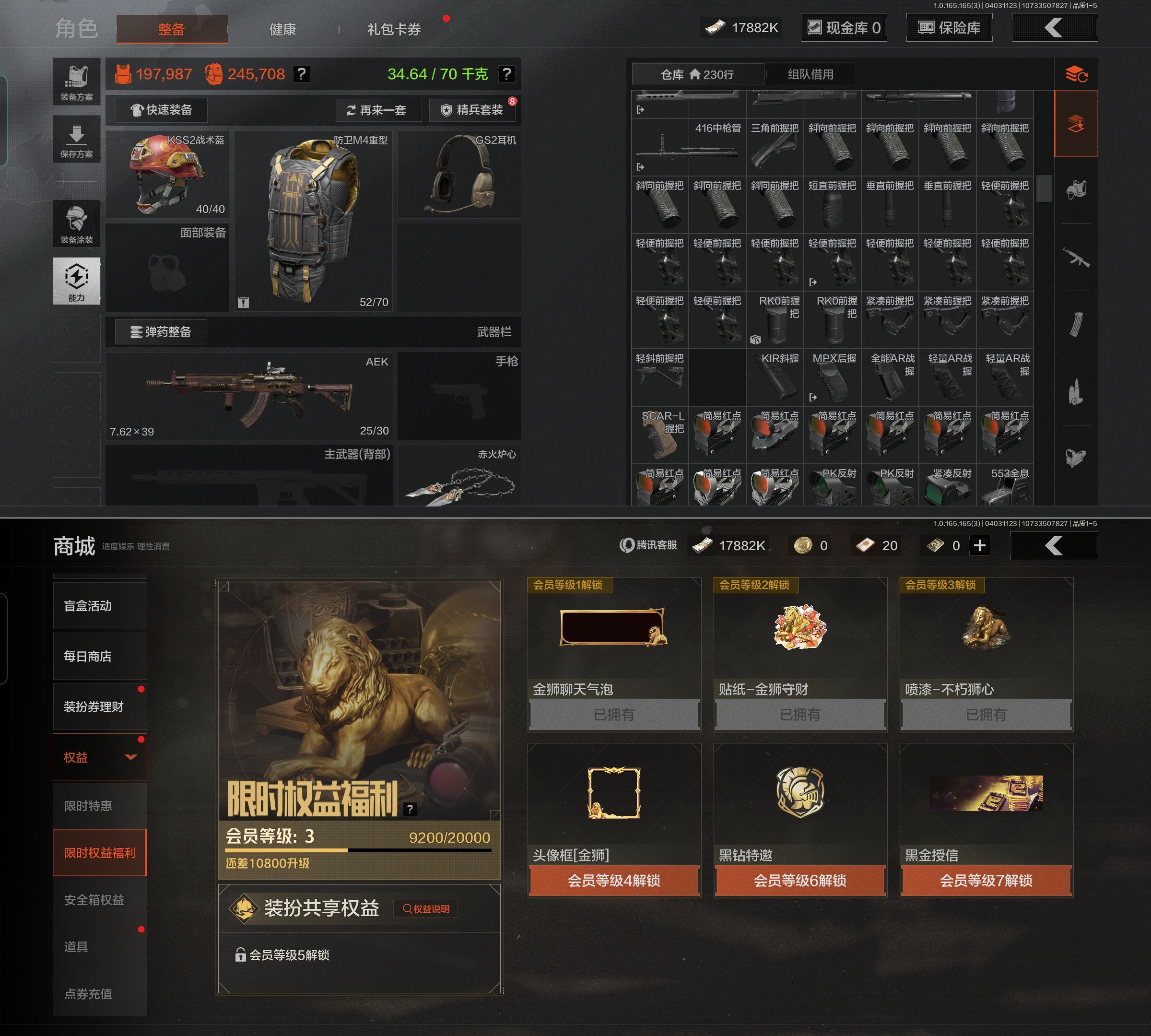 AQQM418375暗区突围账号详情图4