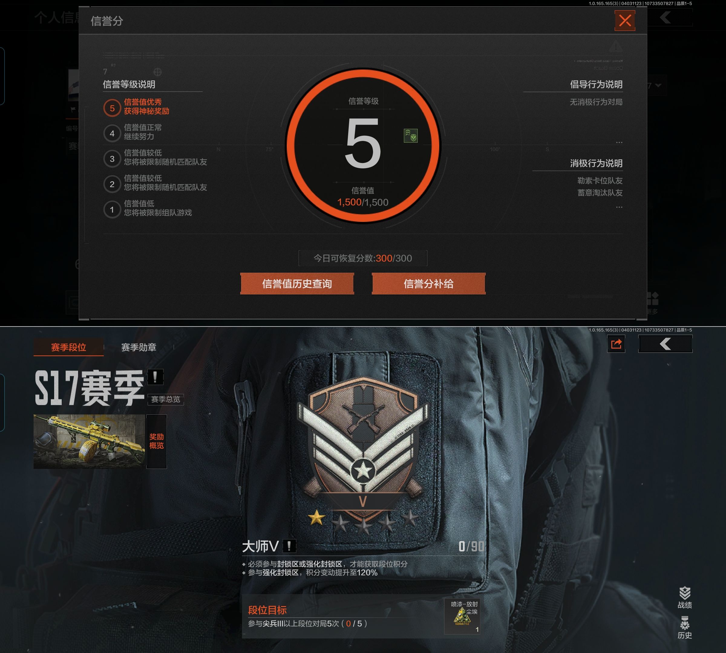 AQQM418375暗区突围账号详情图3